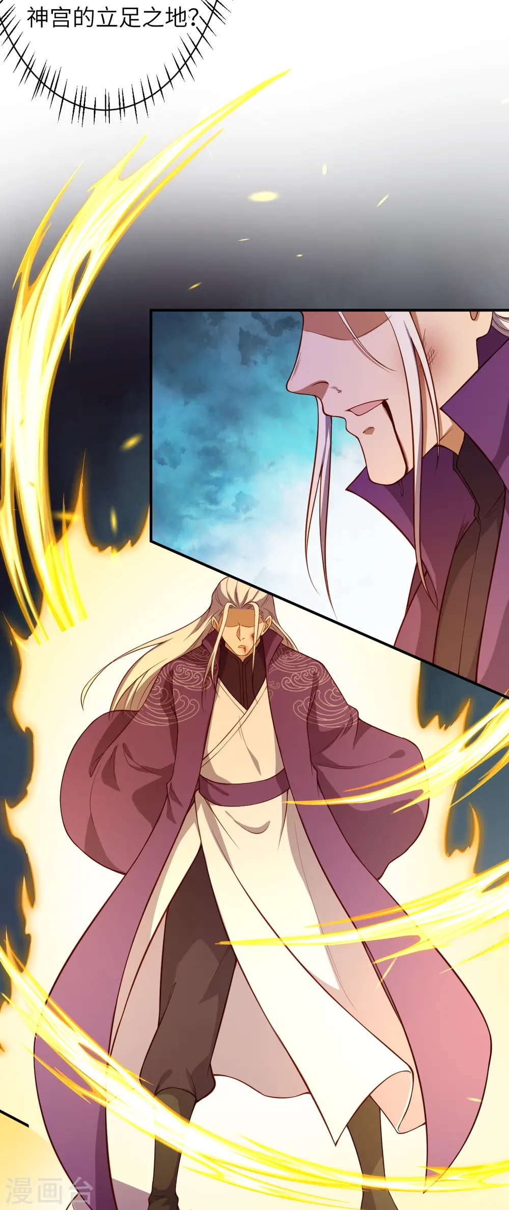 第533话 狺狺狂吠 第40页