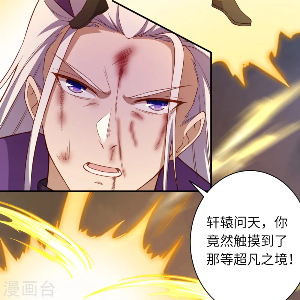 第533话 狺狺狂吠 第41页