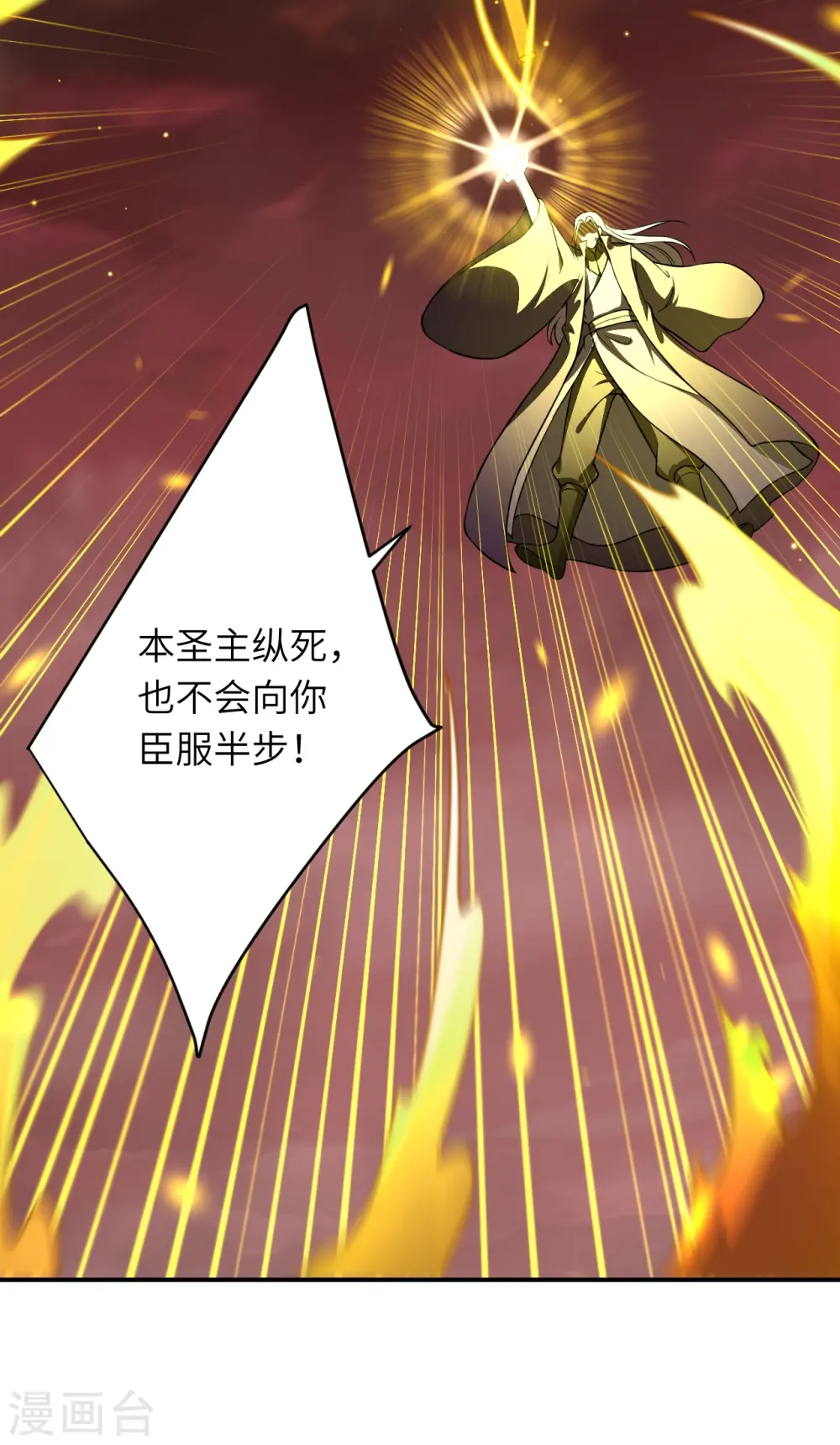 第533话 狺狺狂吠 第43页