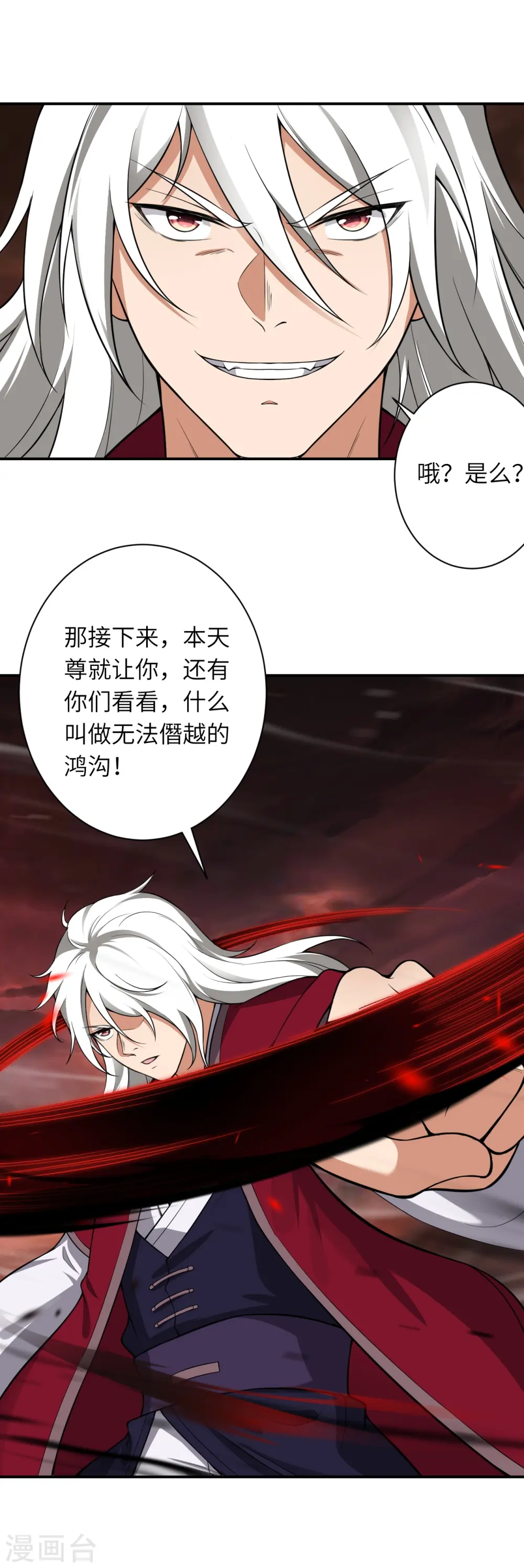 第533话 狺狺狂吠 第44页