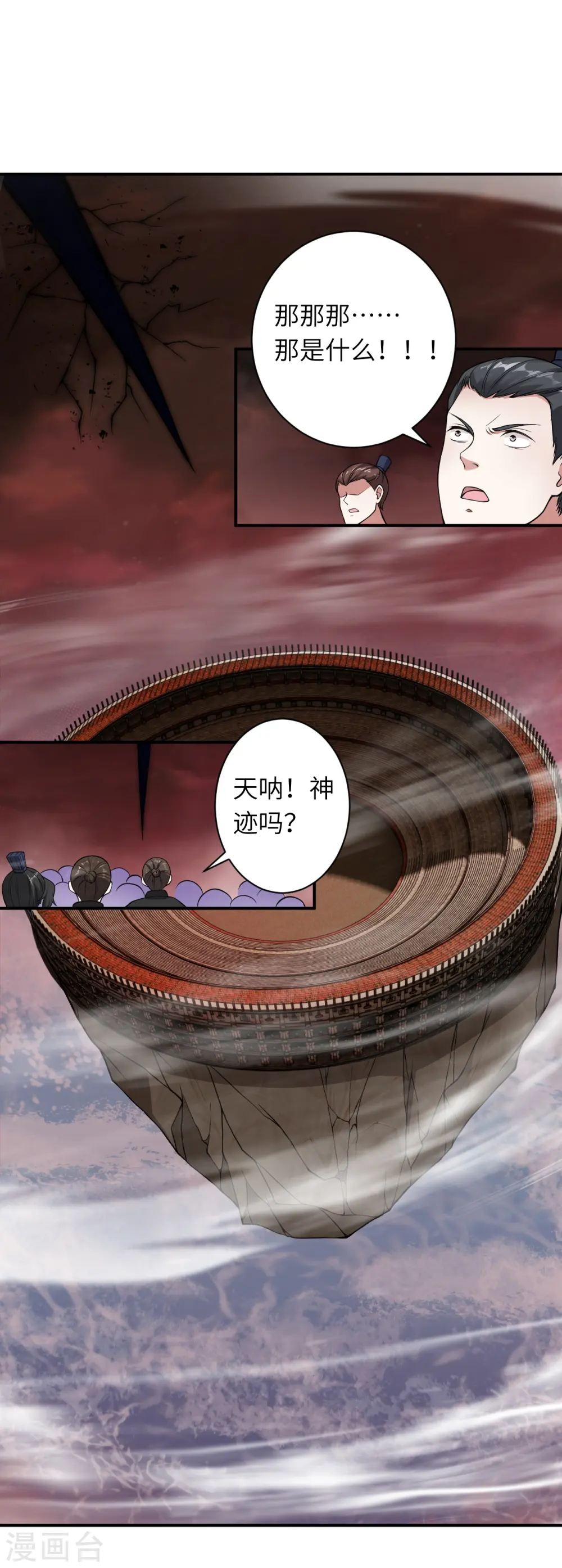 第533话 狺狺狂吠 第46页