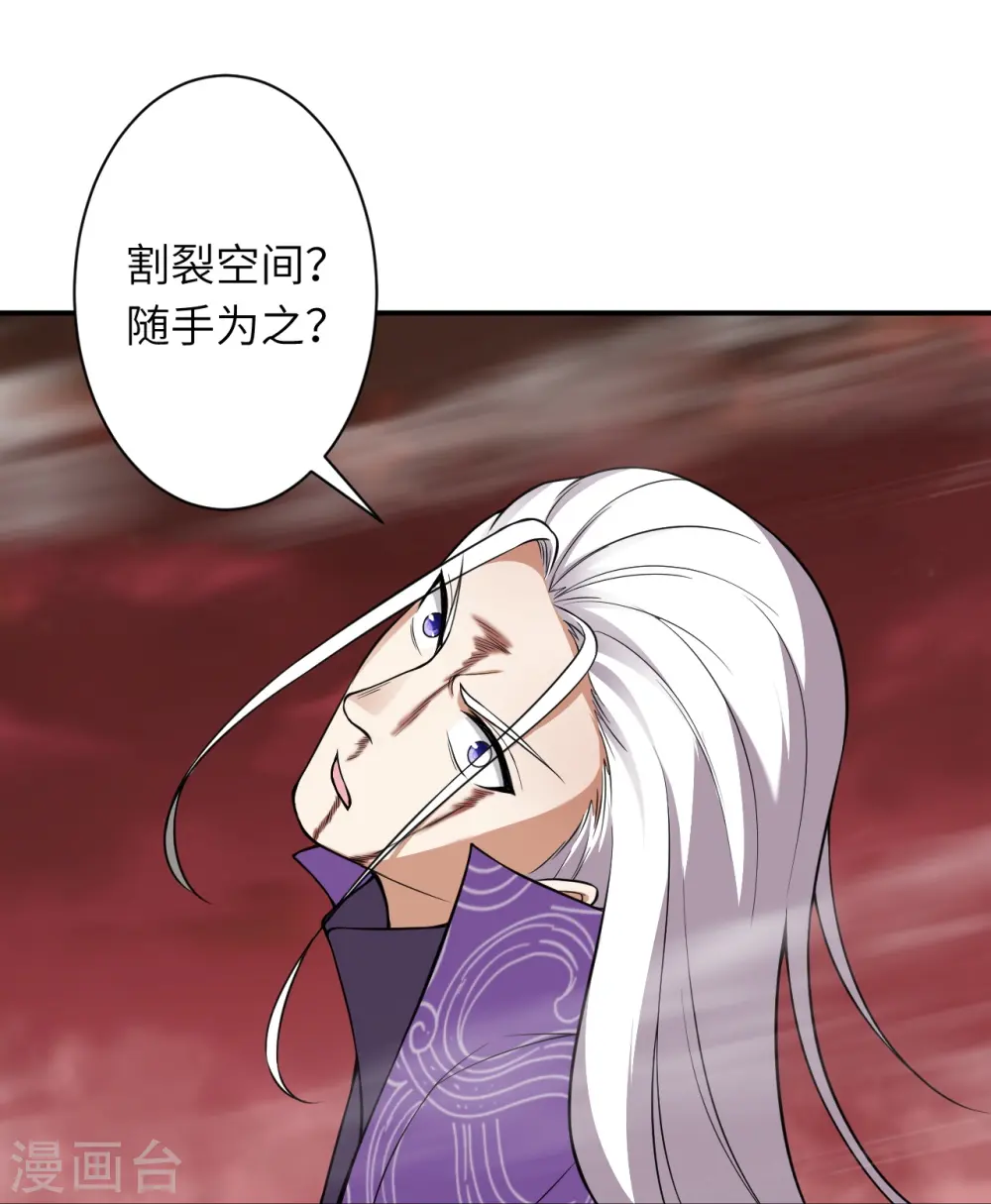 第533话 狺狺狂吠 第47页