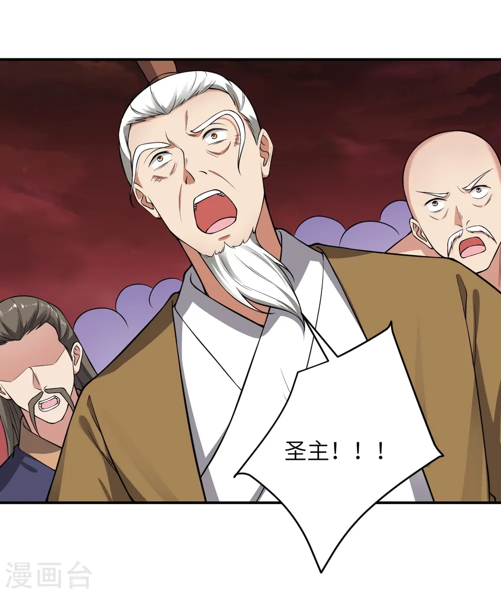 第533话 狺狺狂吠 第49页