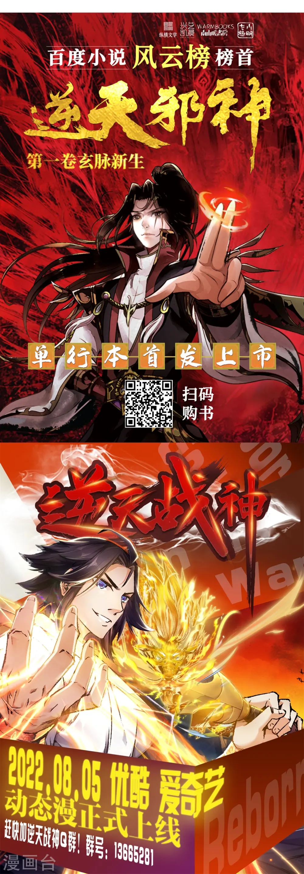 第533话 狺狺狂吠 第50页