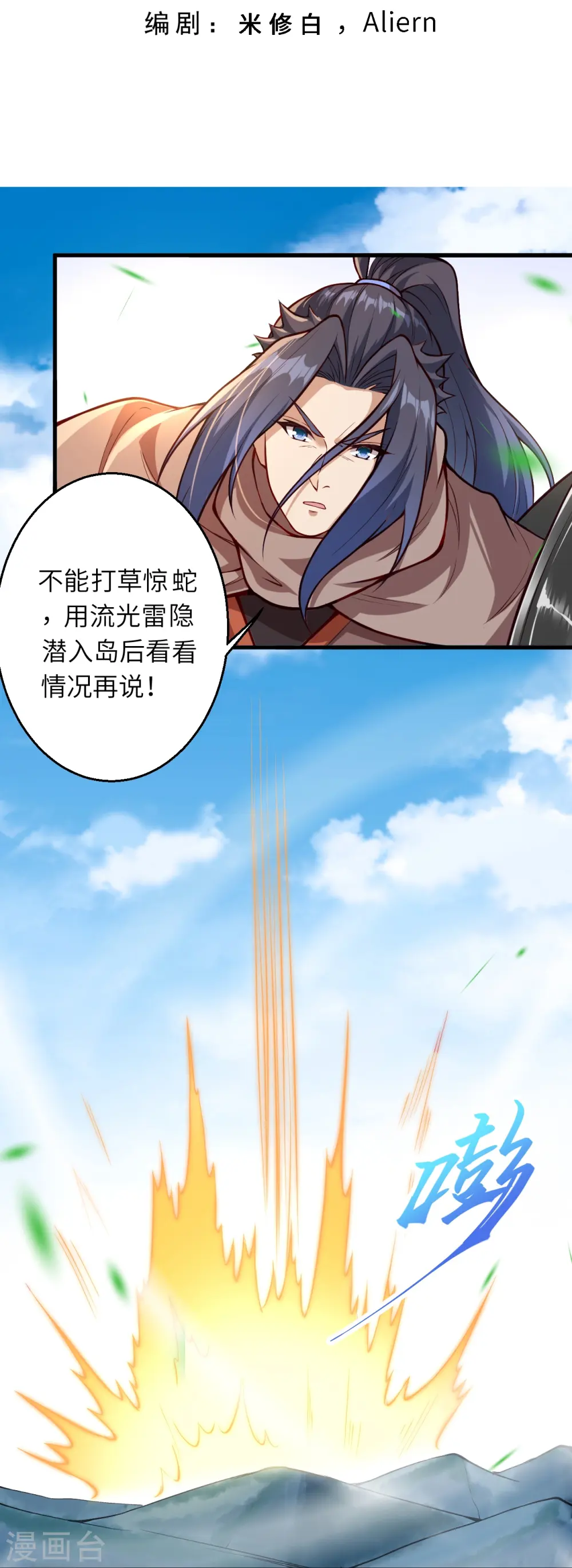 第532话 人渣 第3页