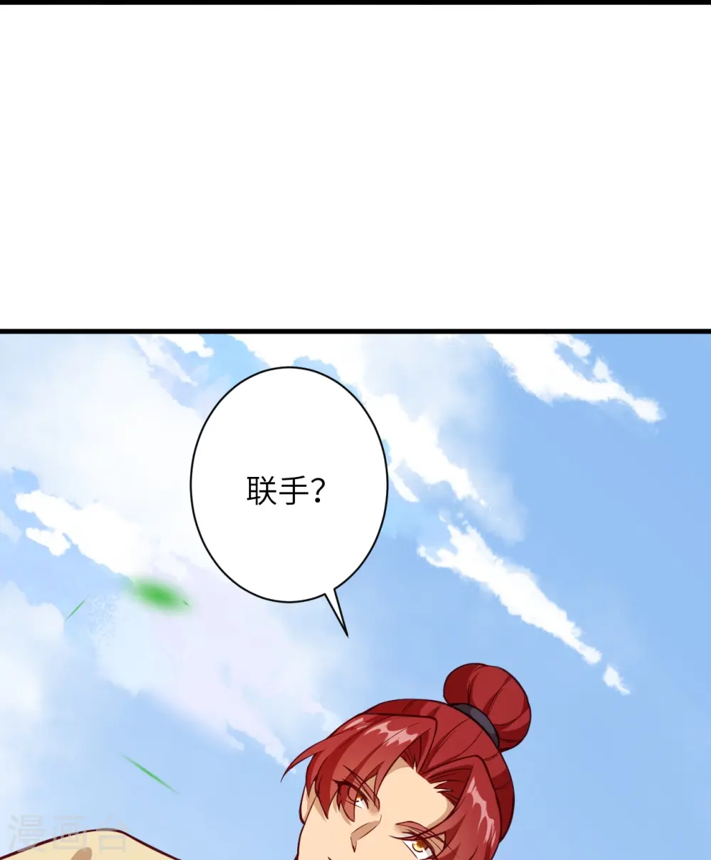 第532话 人渣 第9页