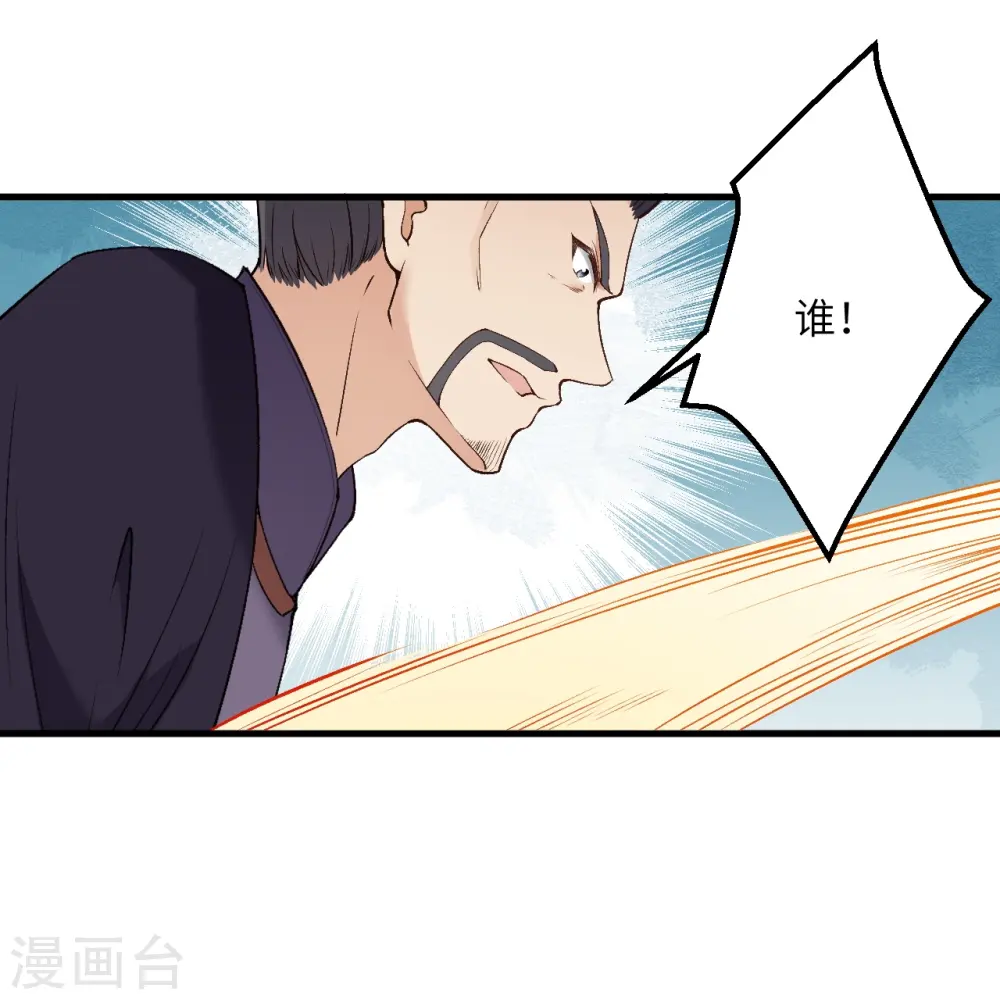 第532话 人渣 第19页