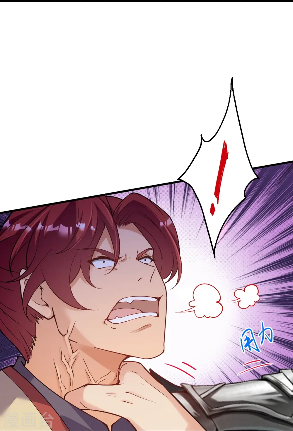 第532话 人渣 第22页