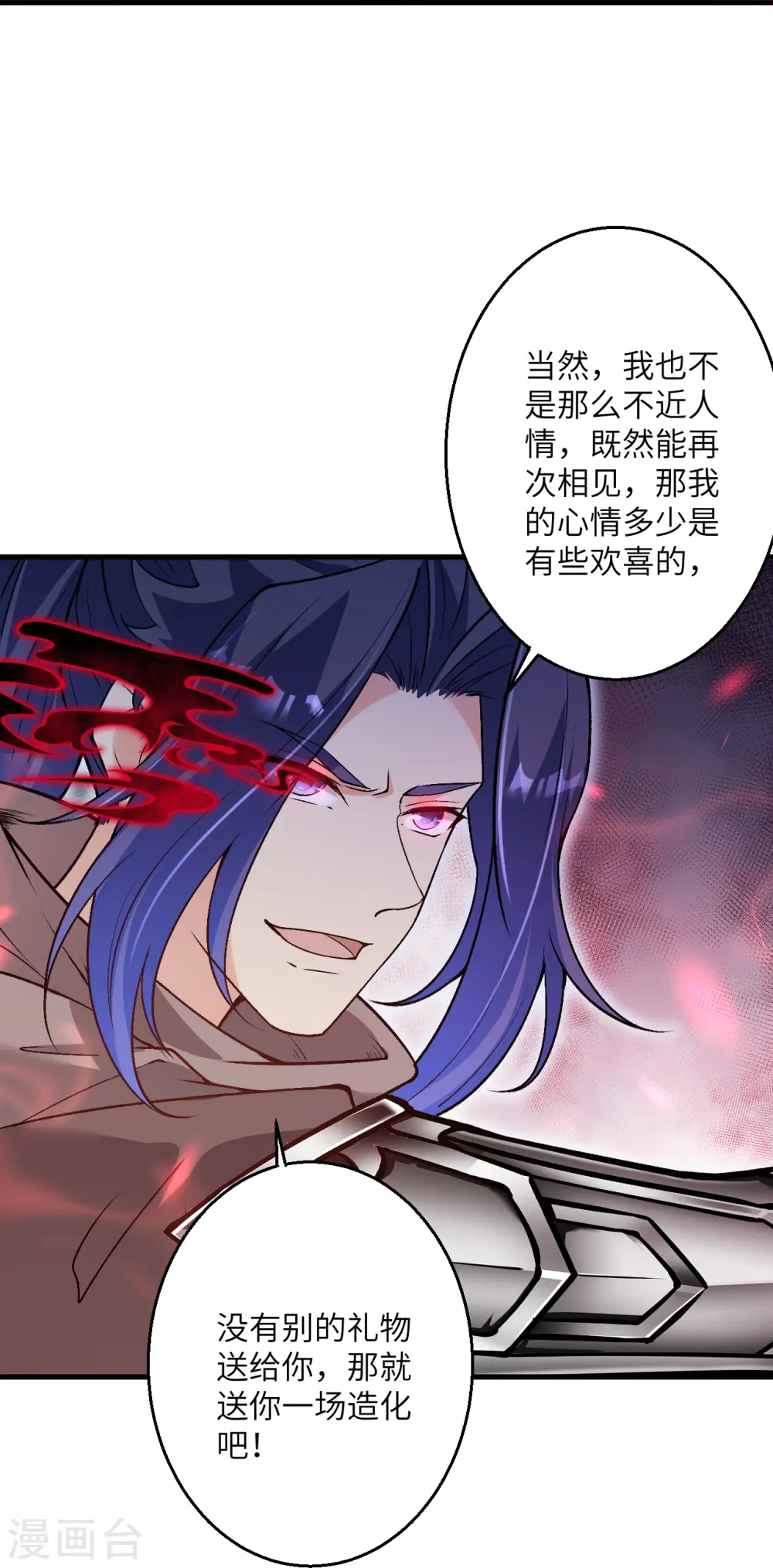第532话 人渣 第24页