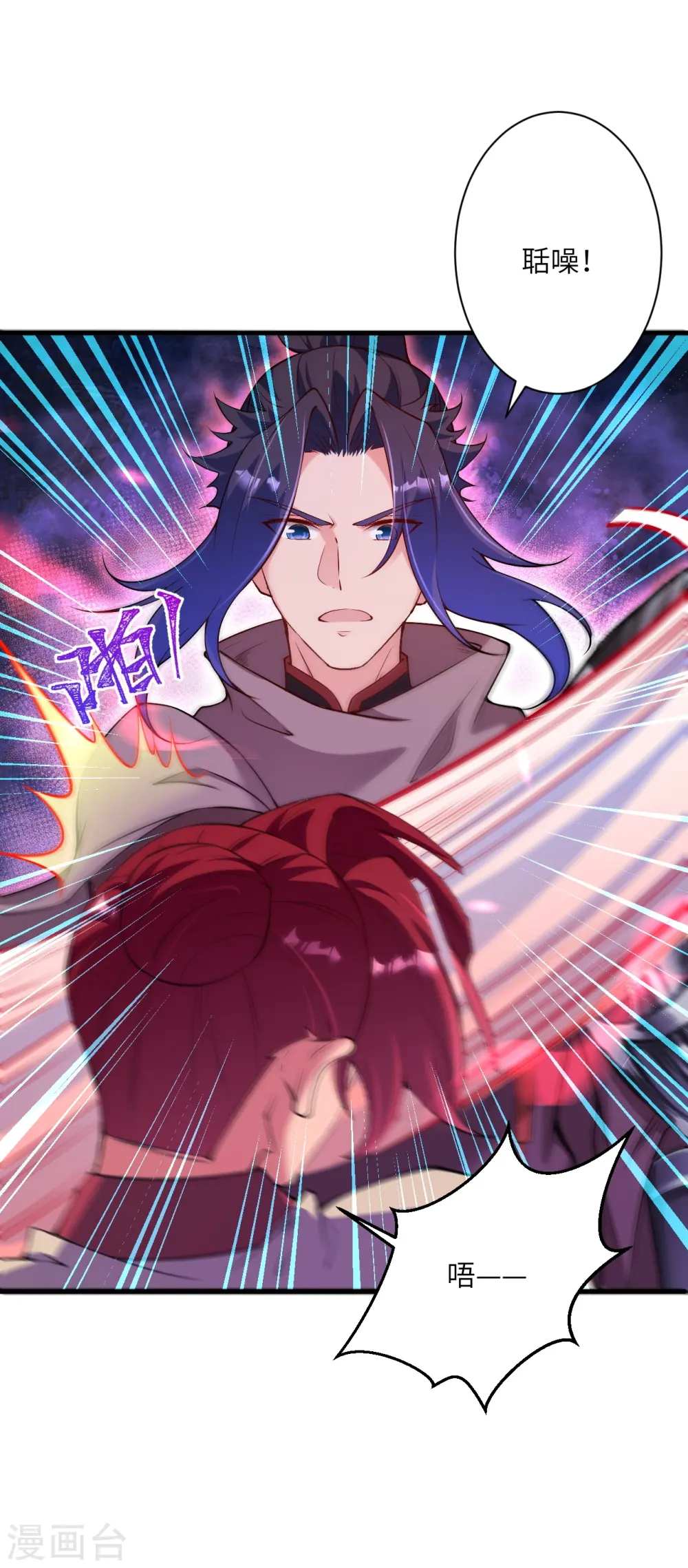 第532话 人渣 第30页