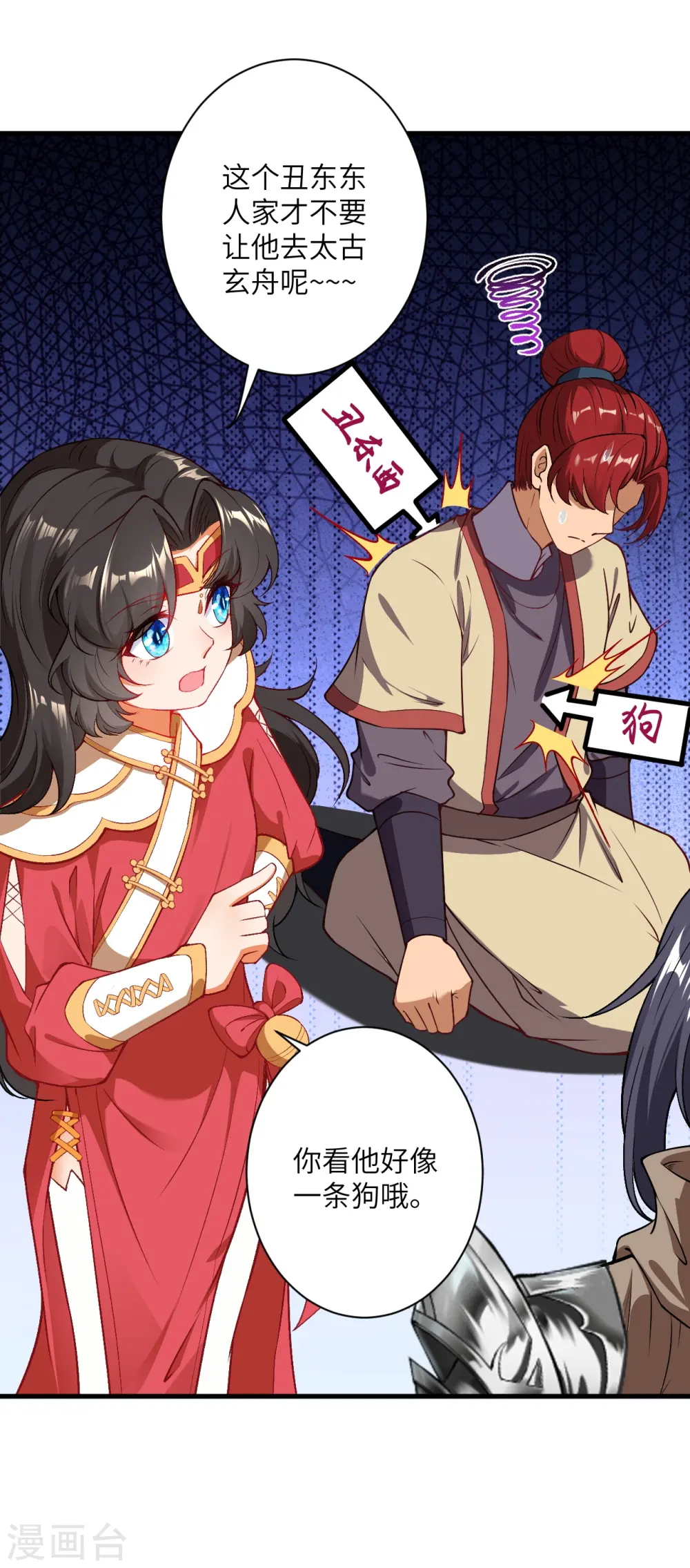 第532话 人渣 第34页