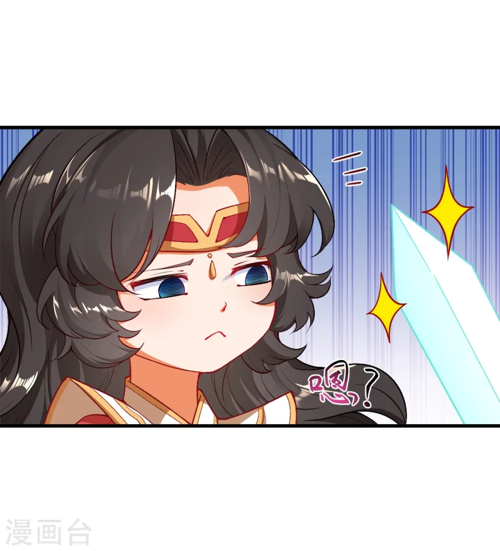 第532话 人渣 第36页