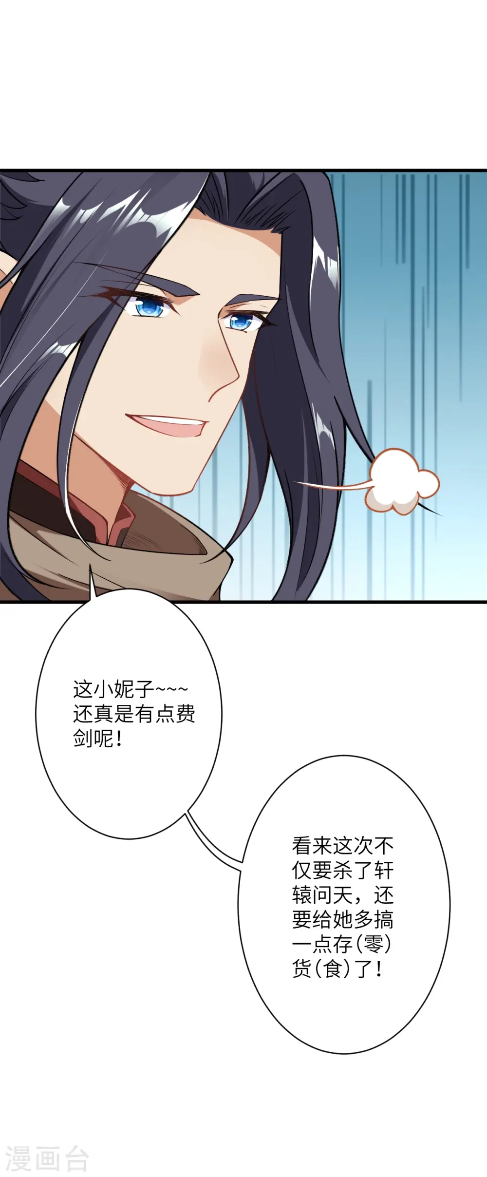 第532话 人渣 第40页