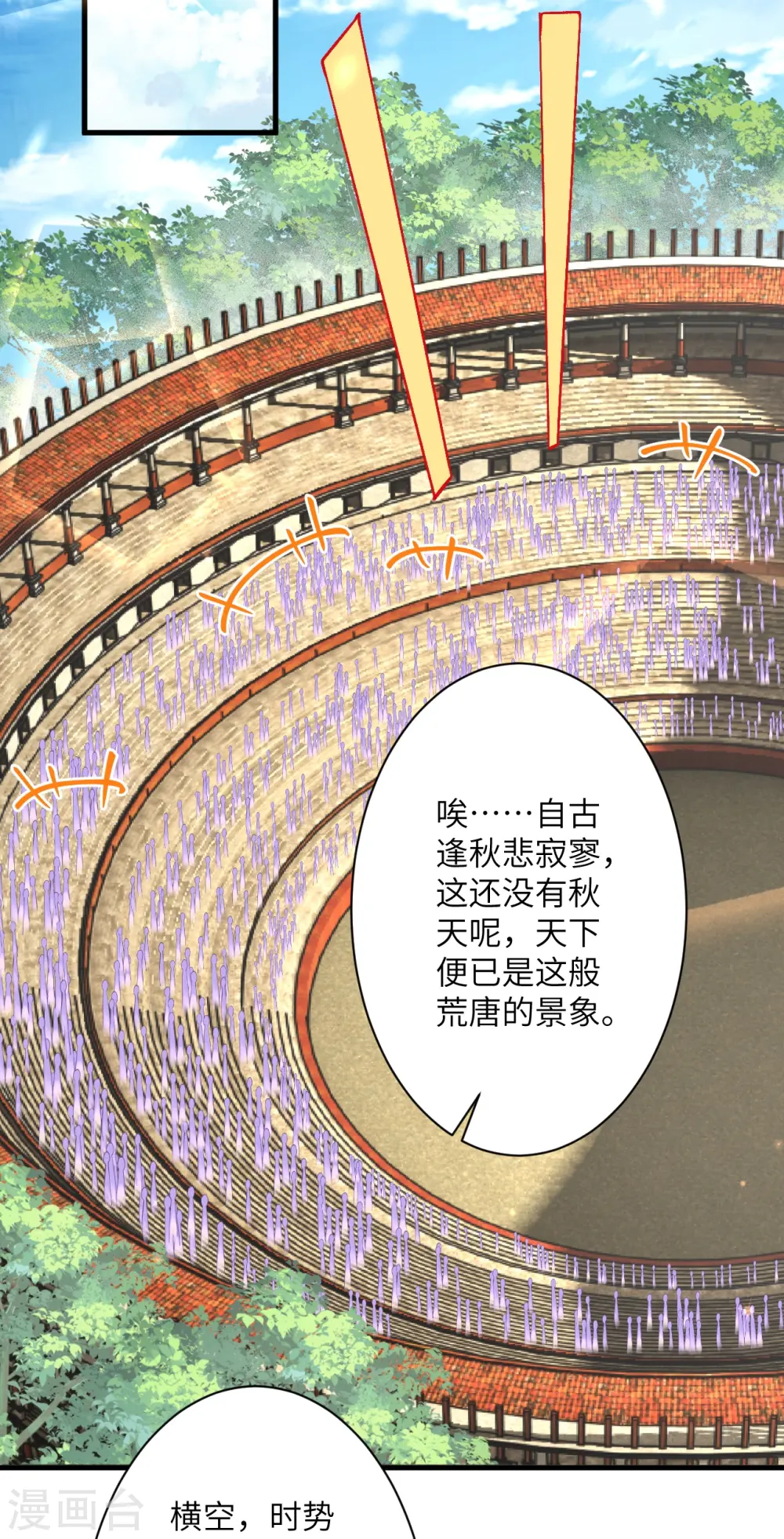 第532话 人渣 第42页