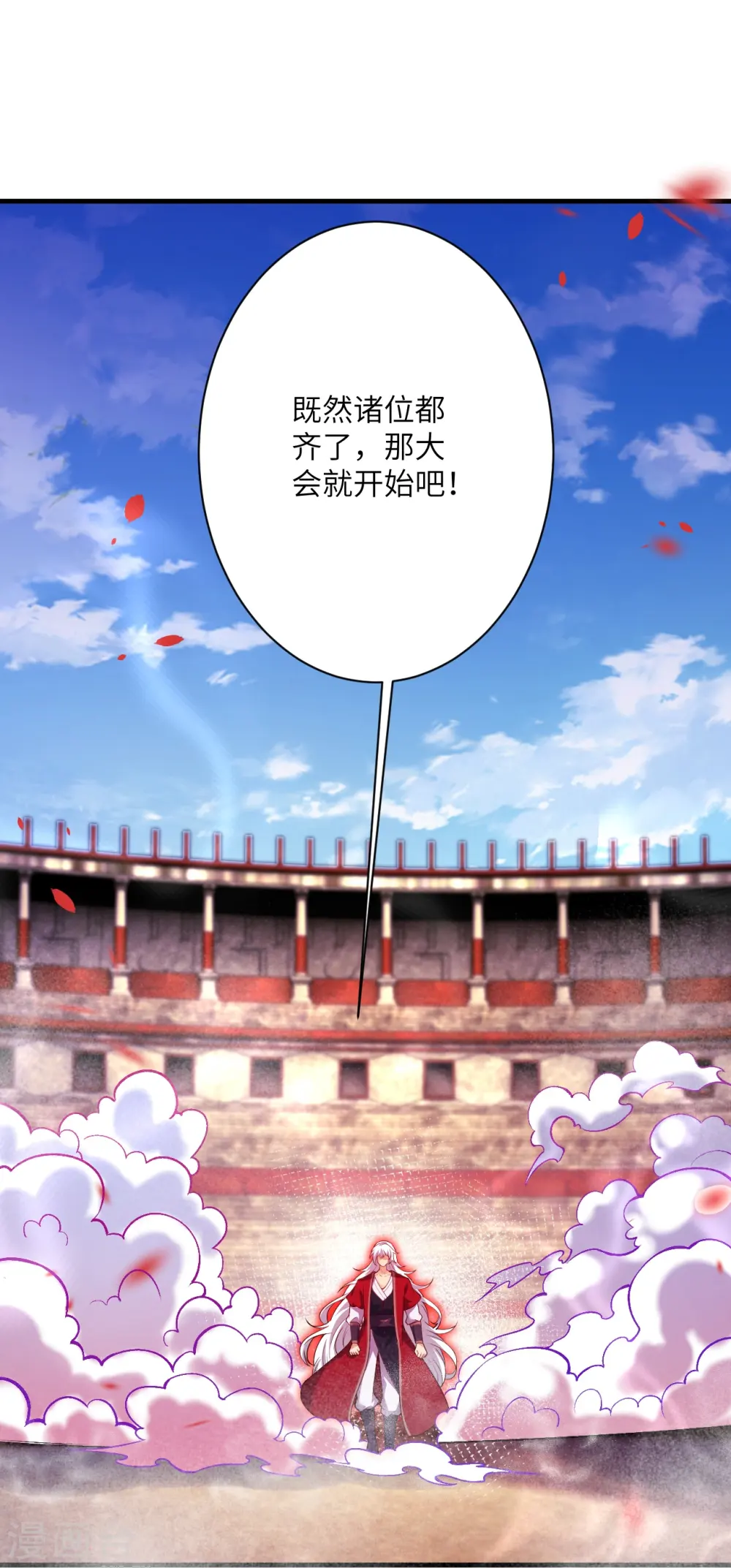 第532话 人渣 第49页