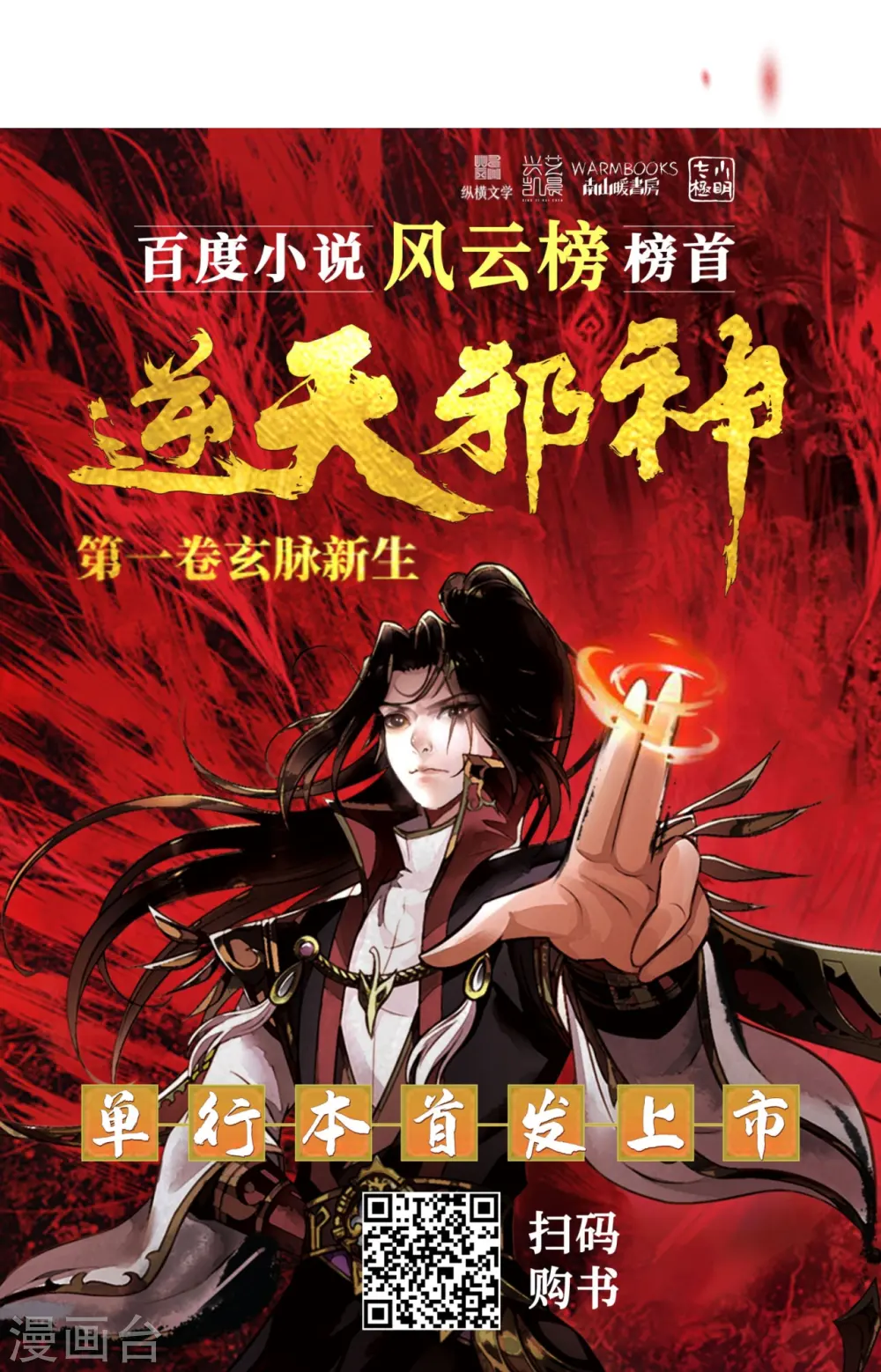 第532话 人渣 第50页