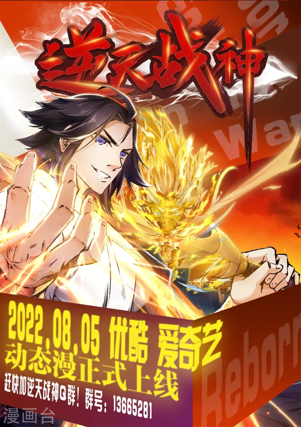 第532话 人渣 第51页