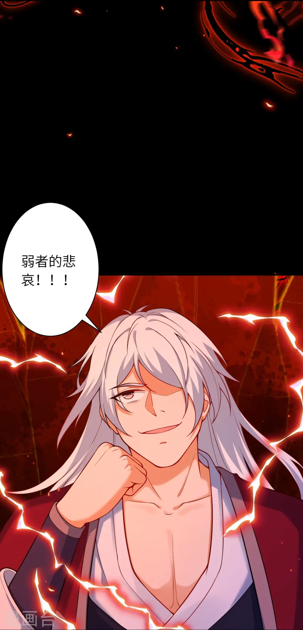 第534话 假的？ 第5页