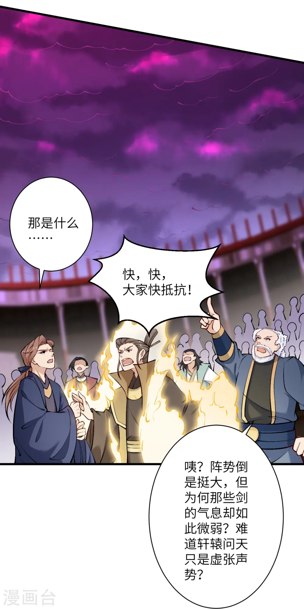 第534话 假的？ 第11页