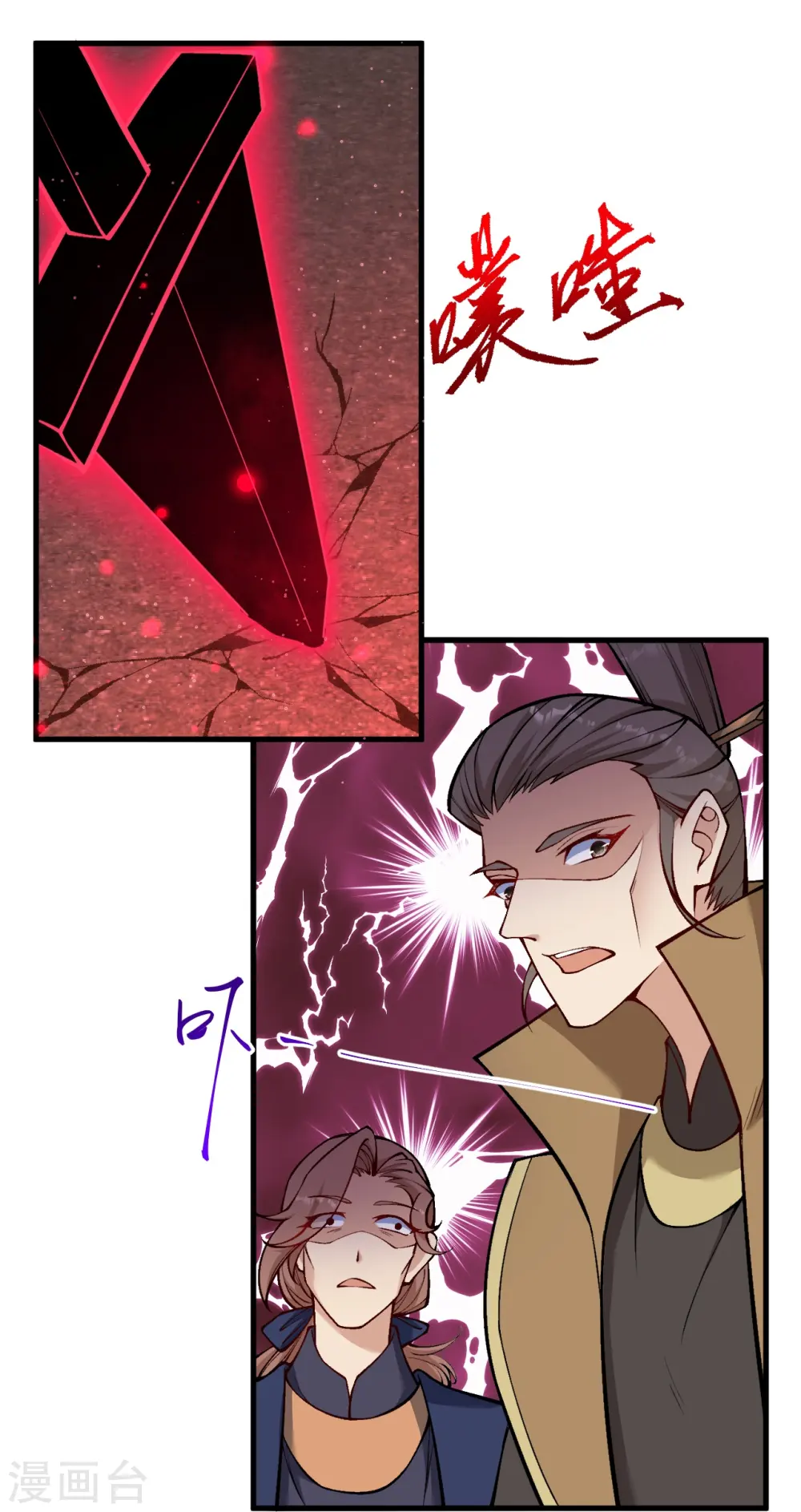第534话 假的？ 第12页