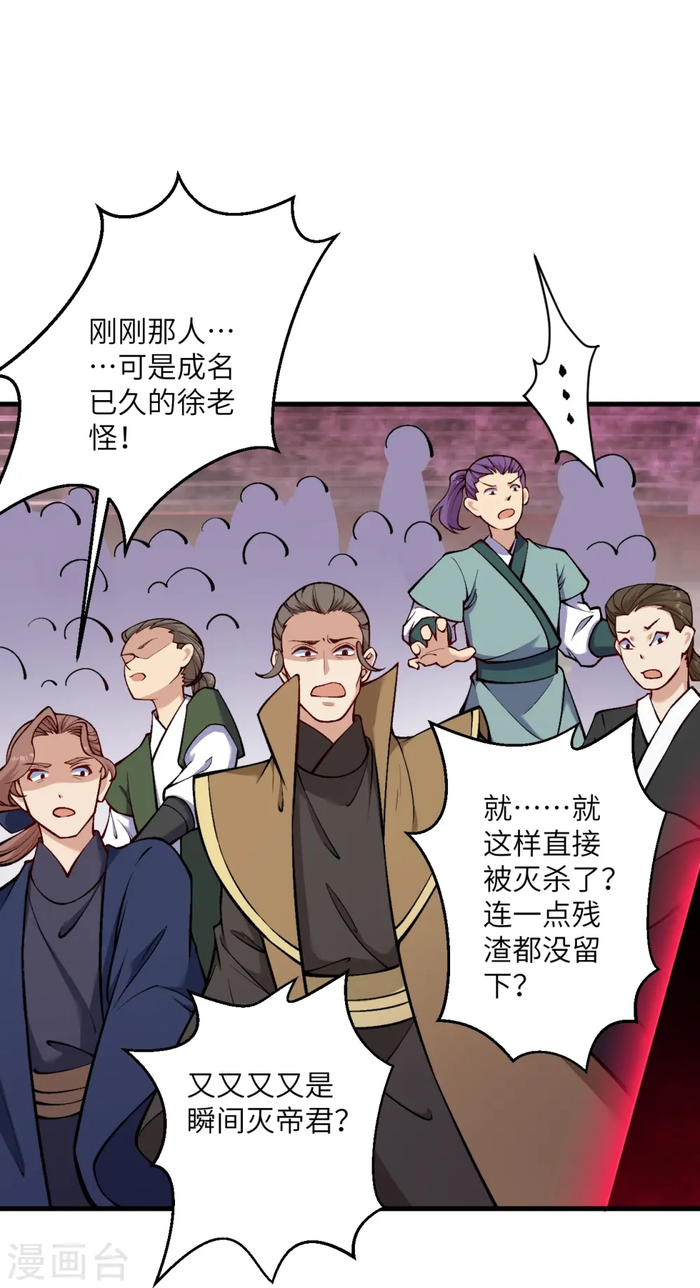 第534话 假的？ 第13页