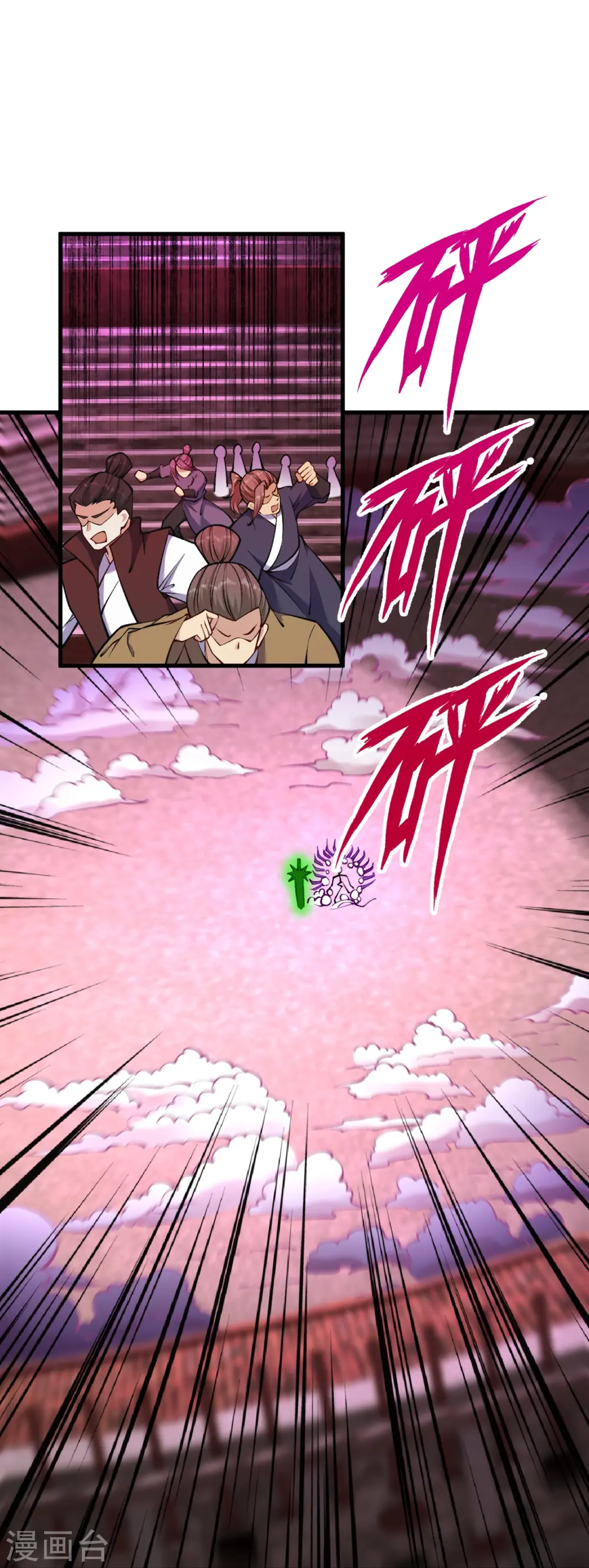 第534话 假的？ 第15页