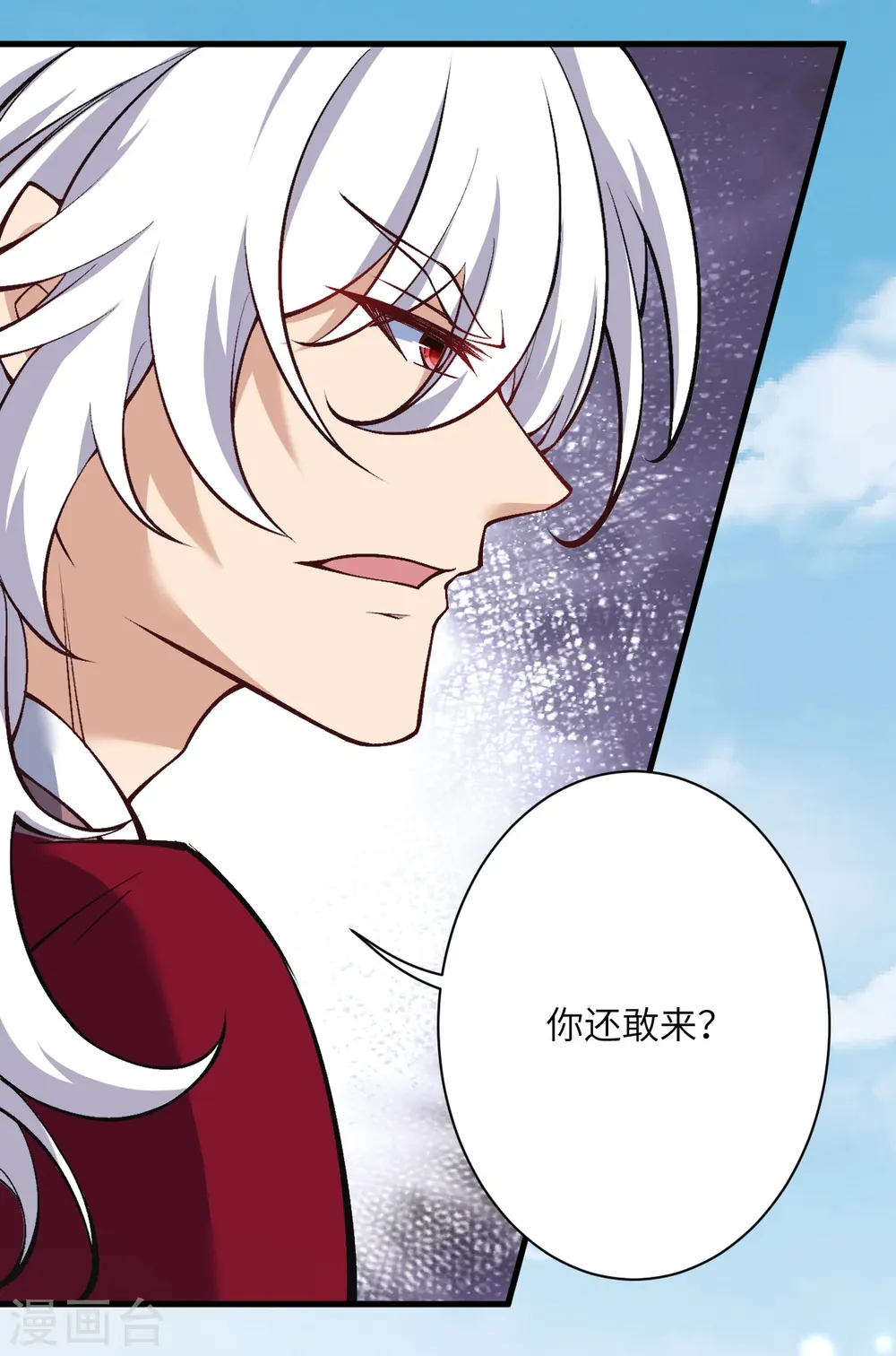 第534话 假的？ 第20页
