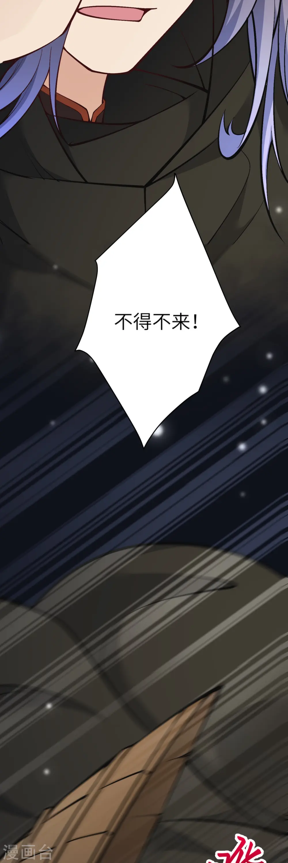 第534话 假的？ 第23页