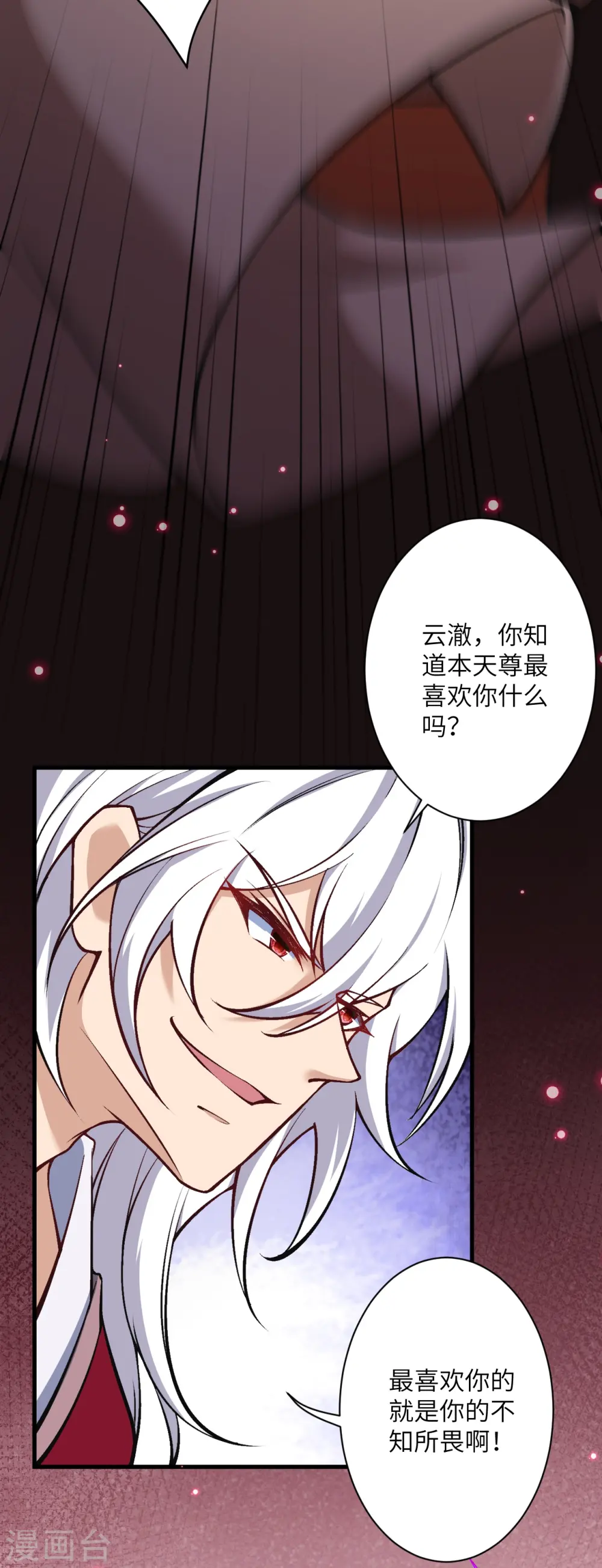 第534话 假的？ 第25页