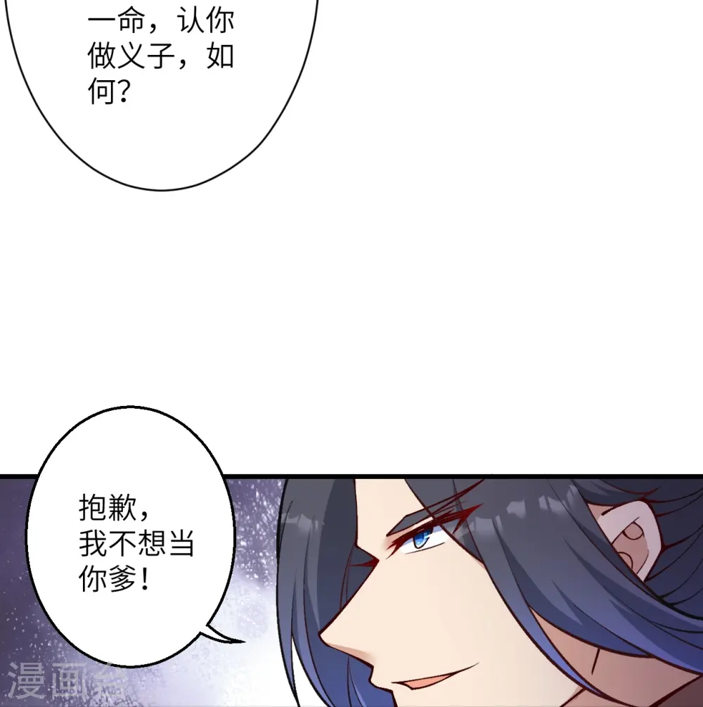 第534话 假的？ 第27页