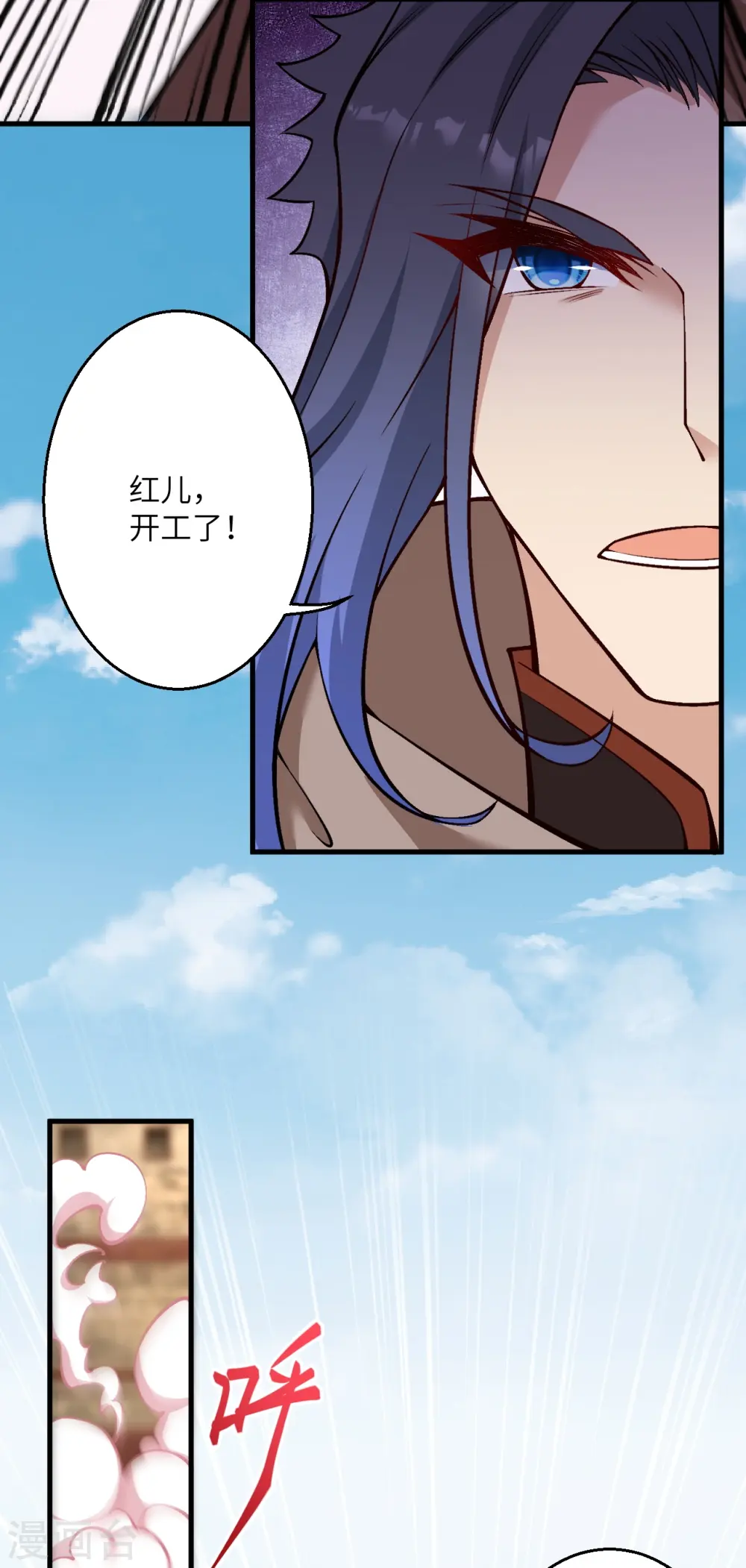 第534话 假的？ 第29页