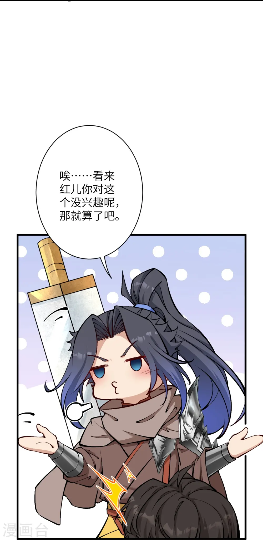 第534话 假的？ 第33页