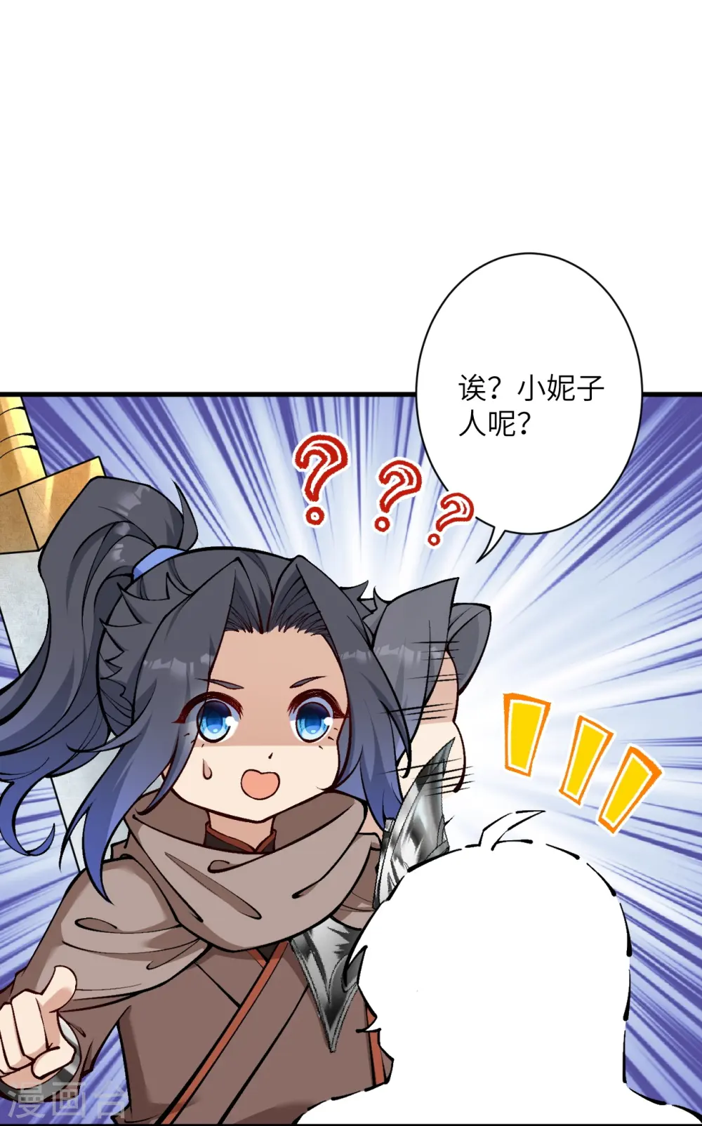 第534话 假的？ 第34页