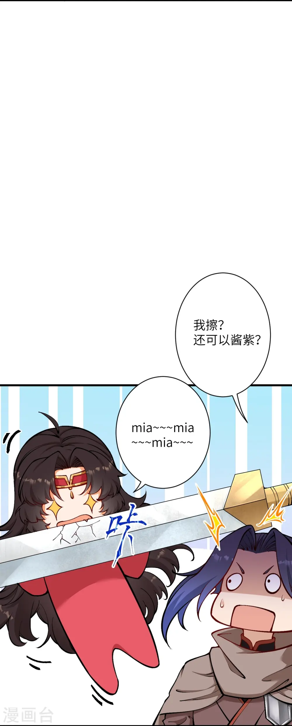 第534话 假的？ 第35页