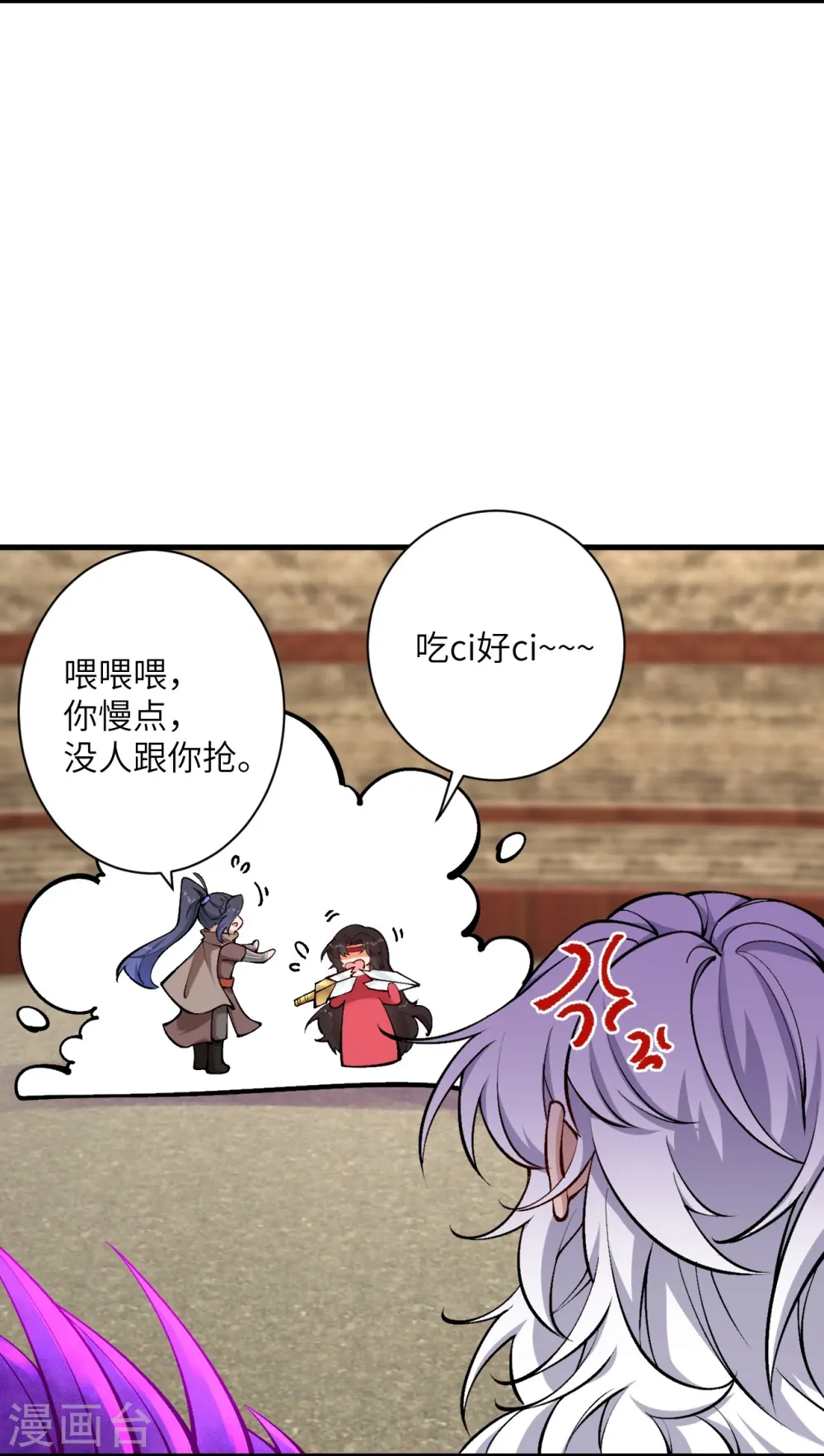 第534话 假的？ 第36页