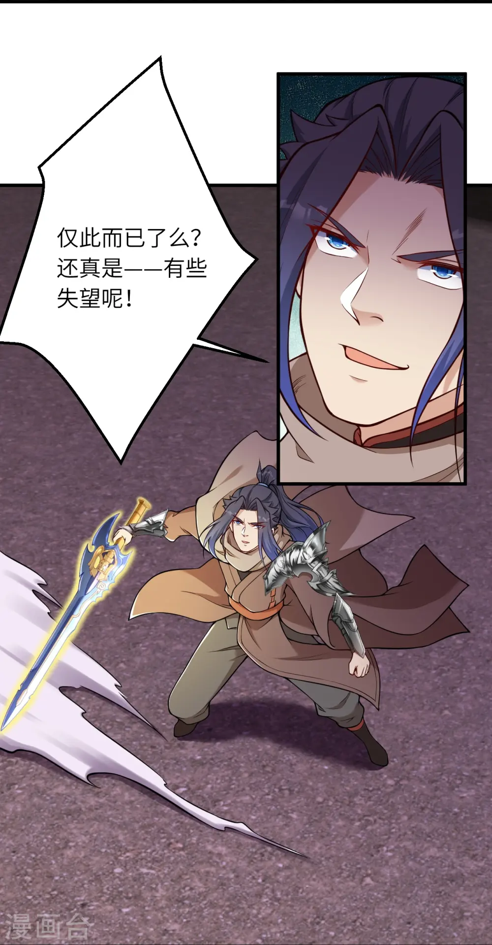 第534话 假的？ 第43页