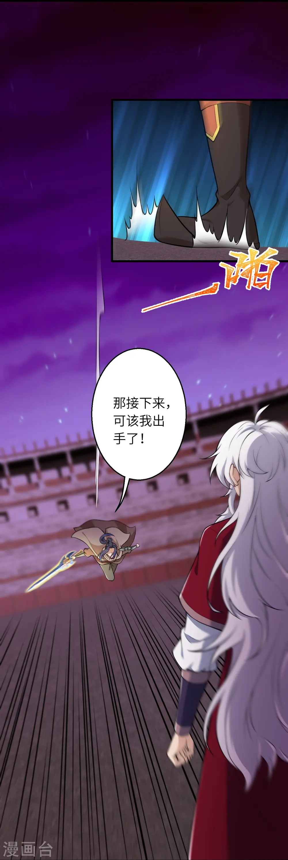第534话 假的？ 第44页