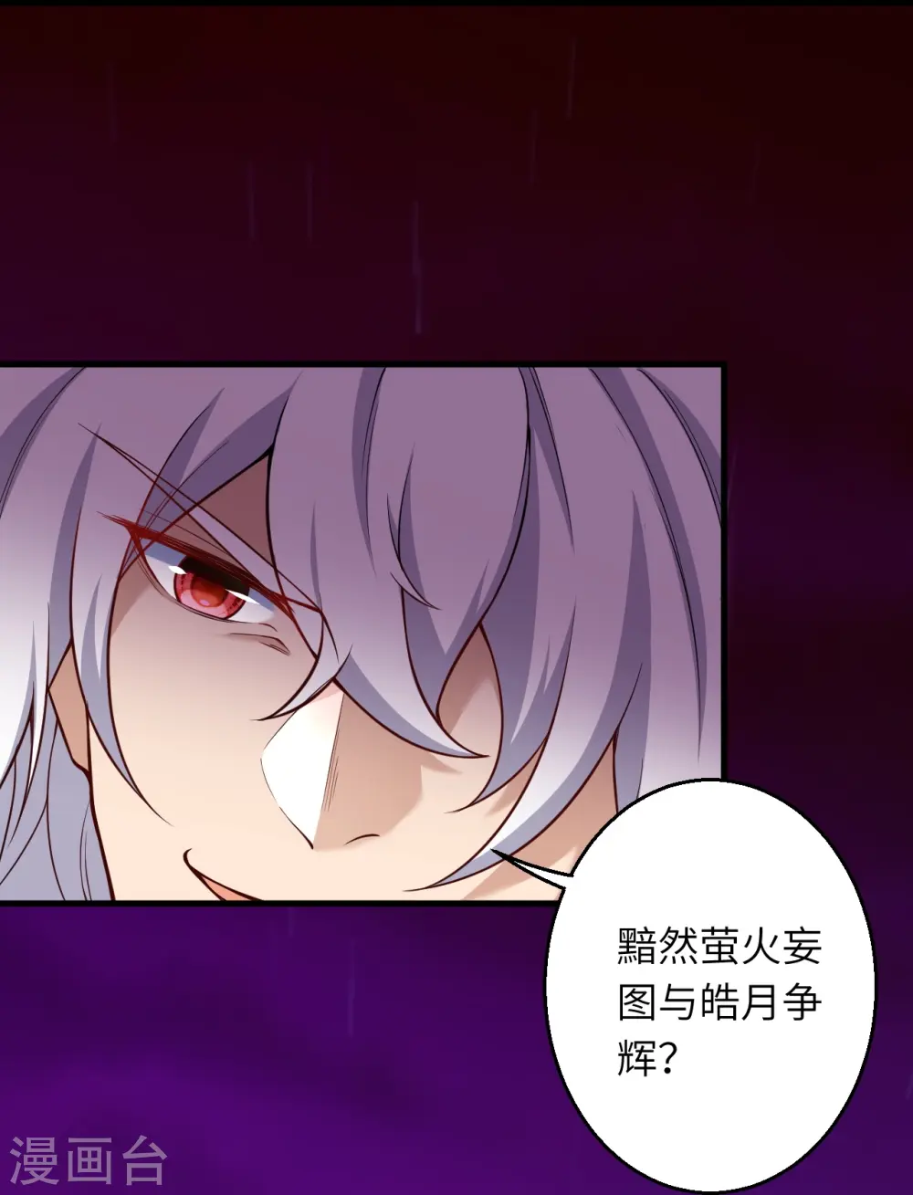 第534话 假的？ 第47页