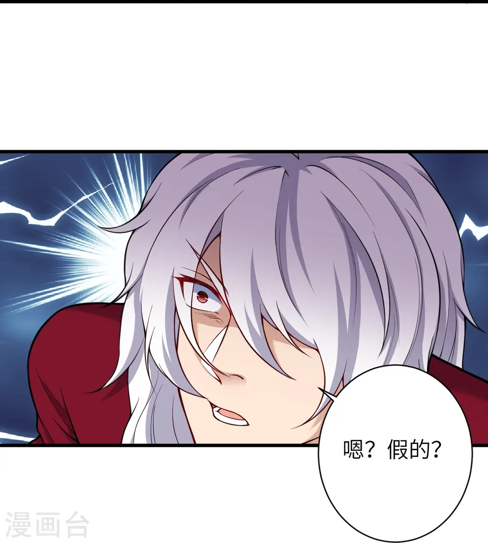 第534话 假的？ 第50页