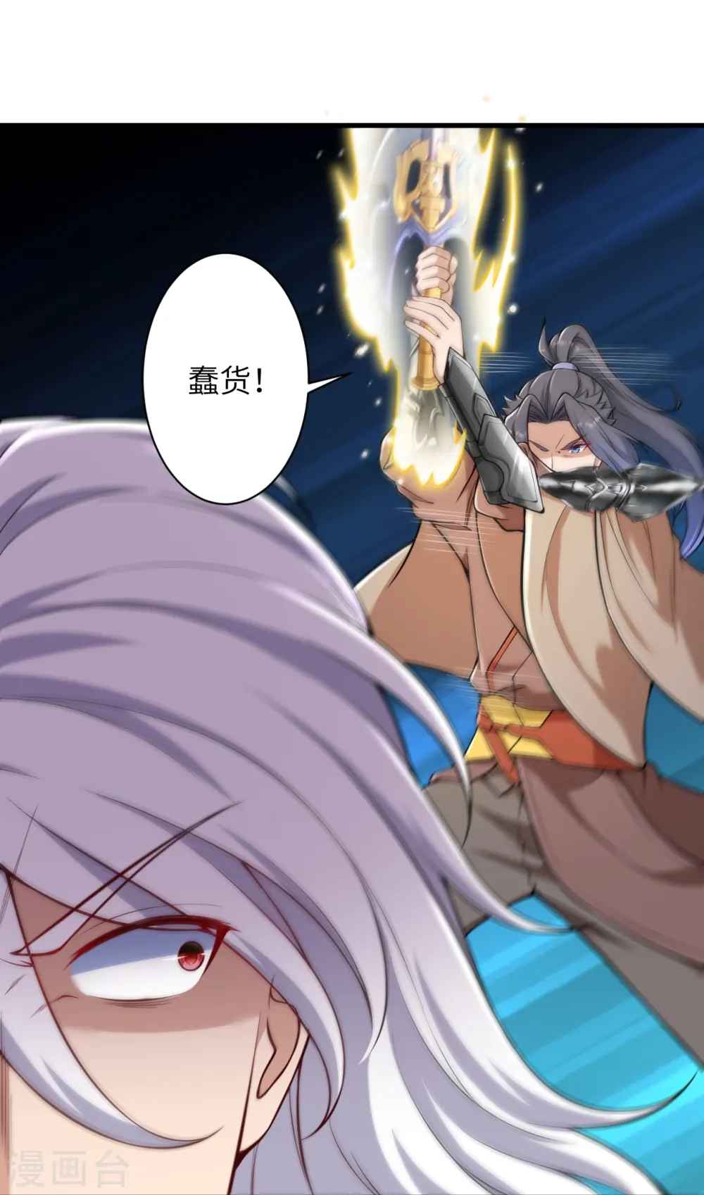 第534话 假的？ 第51页
