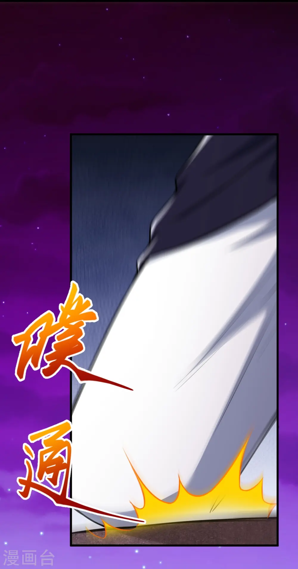 第534话 假的？ 第53页