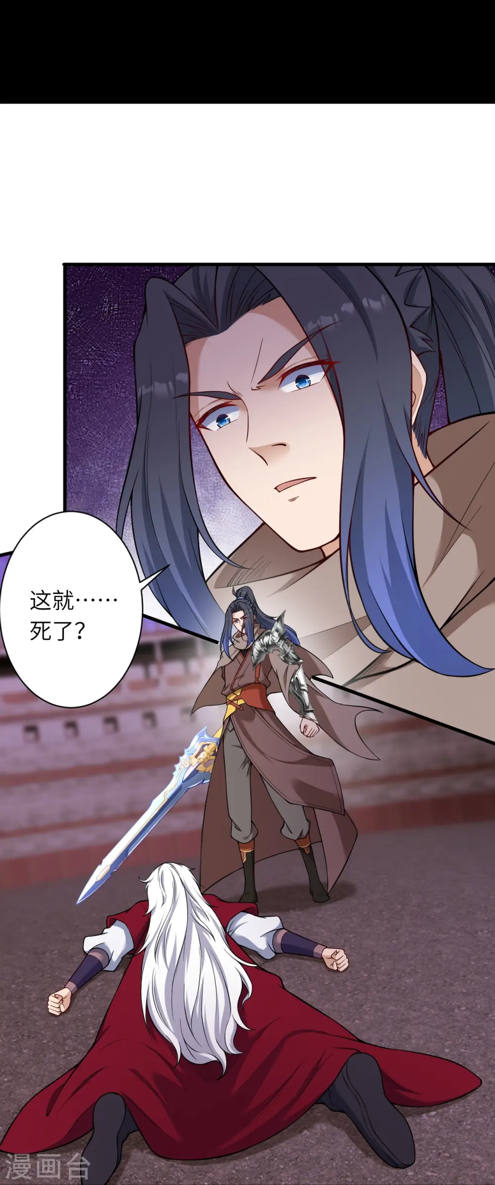 第534话 假的？ 第57页