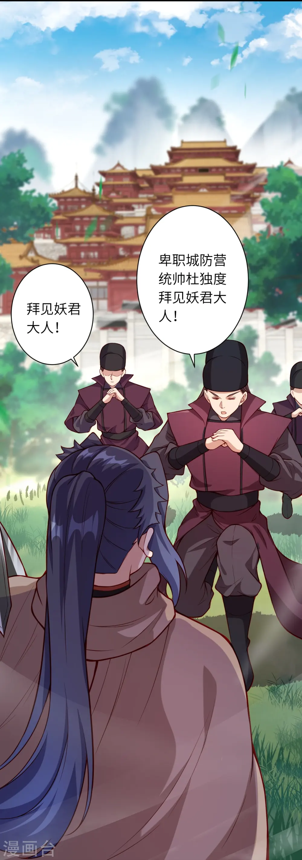 第530话 归来 第3页