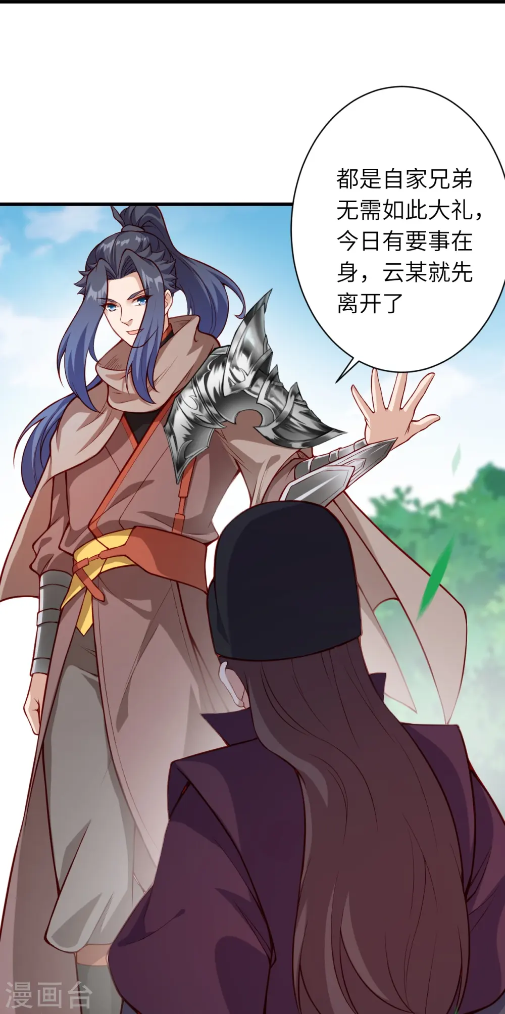 第530话 归来 第4页