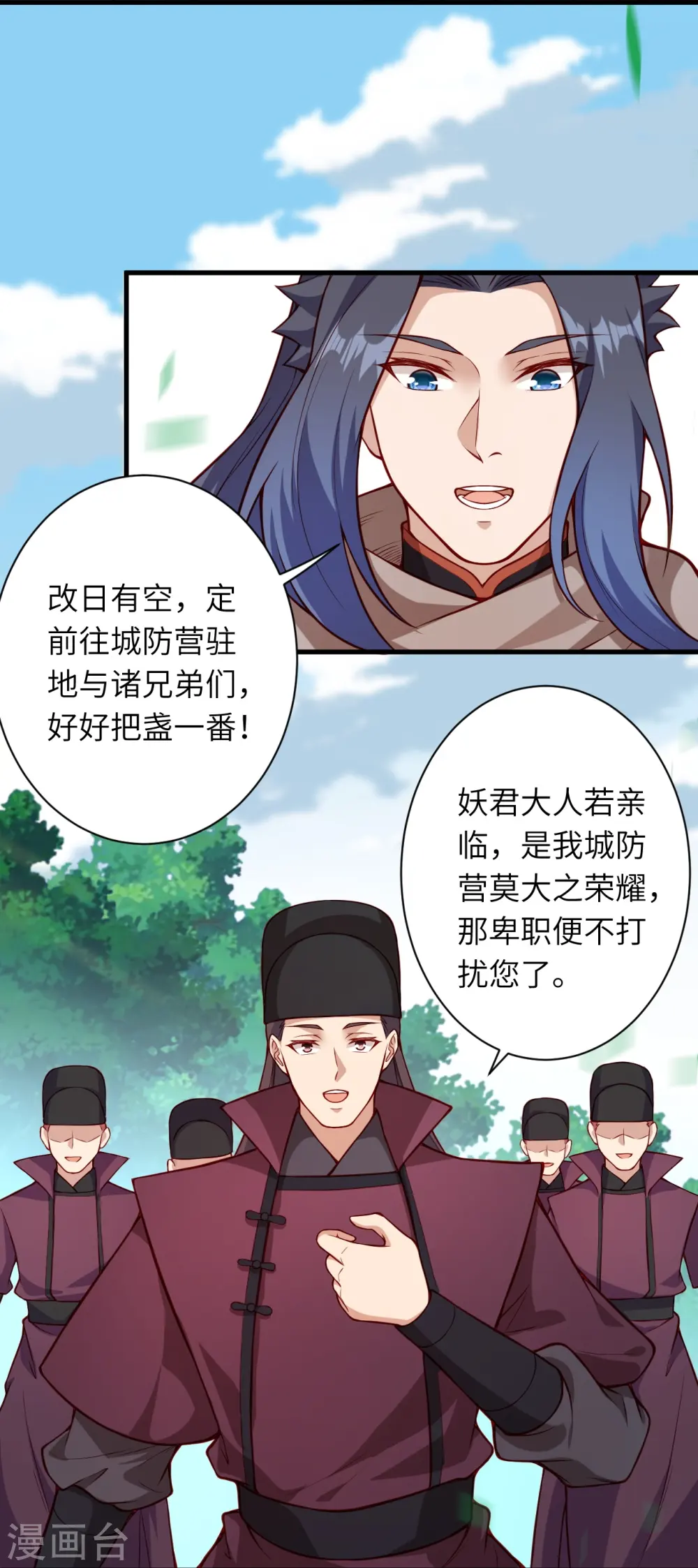 第530话 归来 第5页