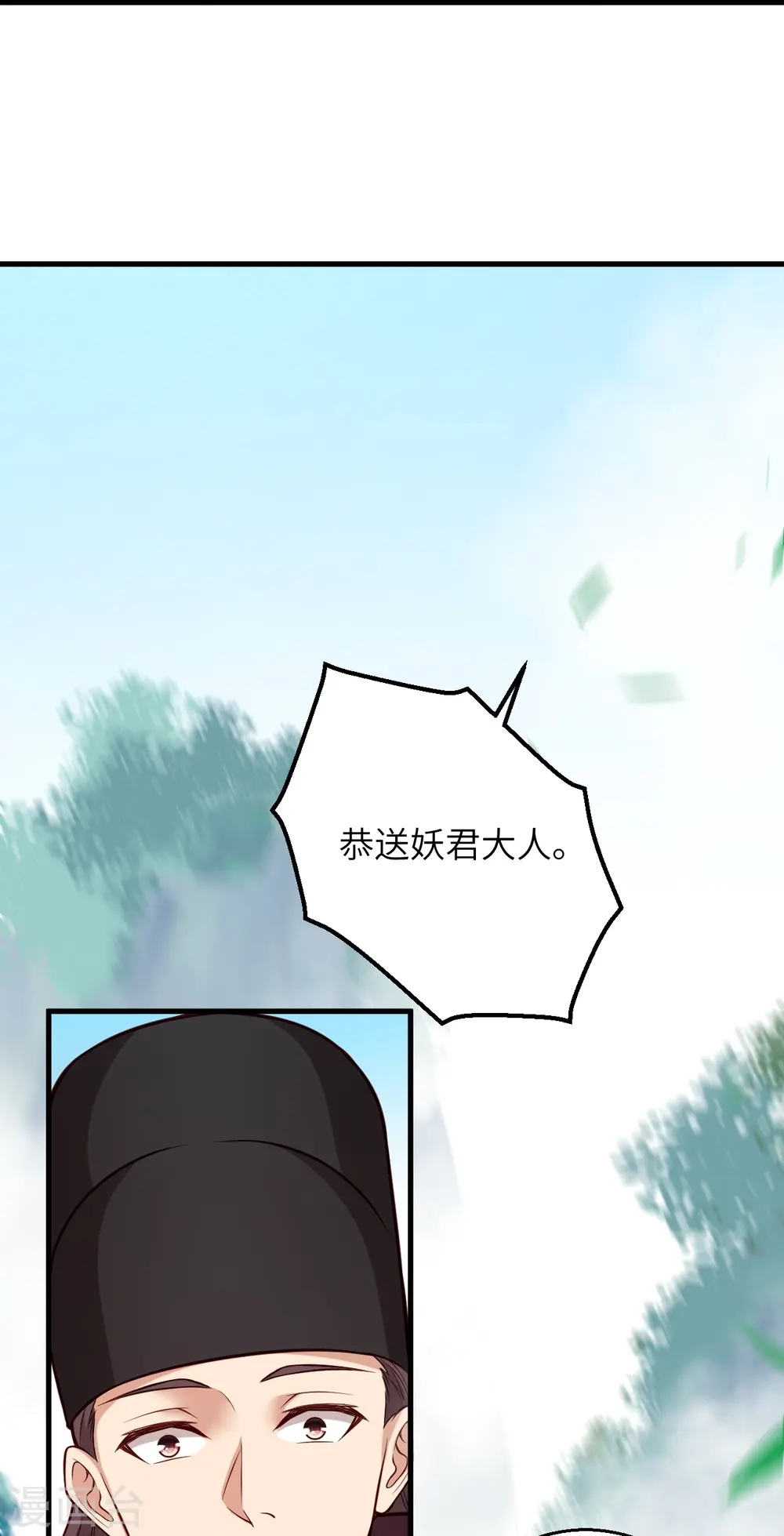 第530话 归来 第6页