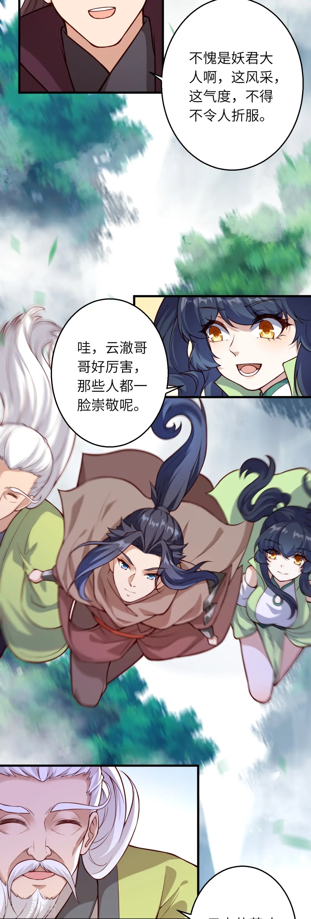 第530话 归来 第7页