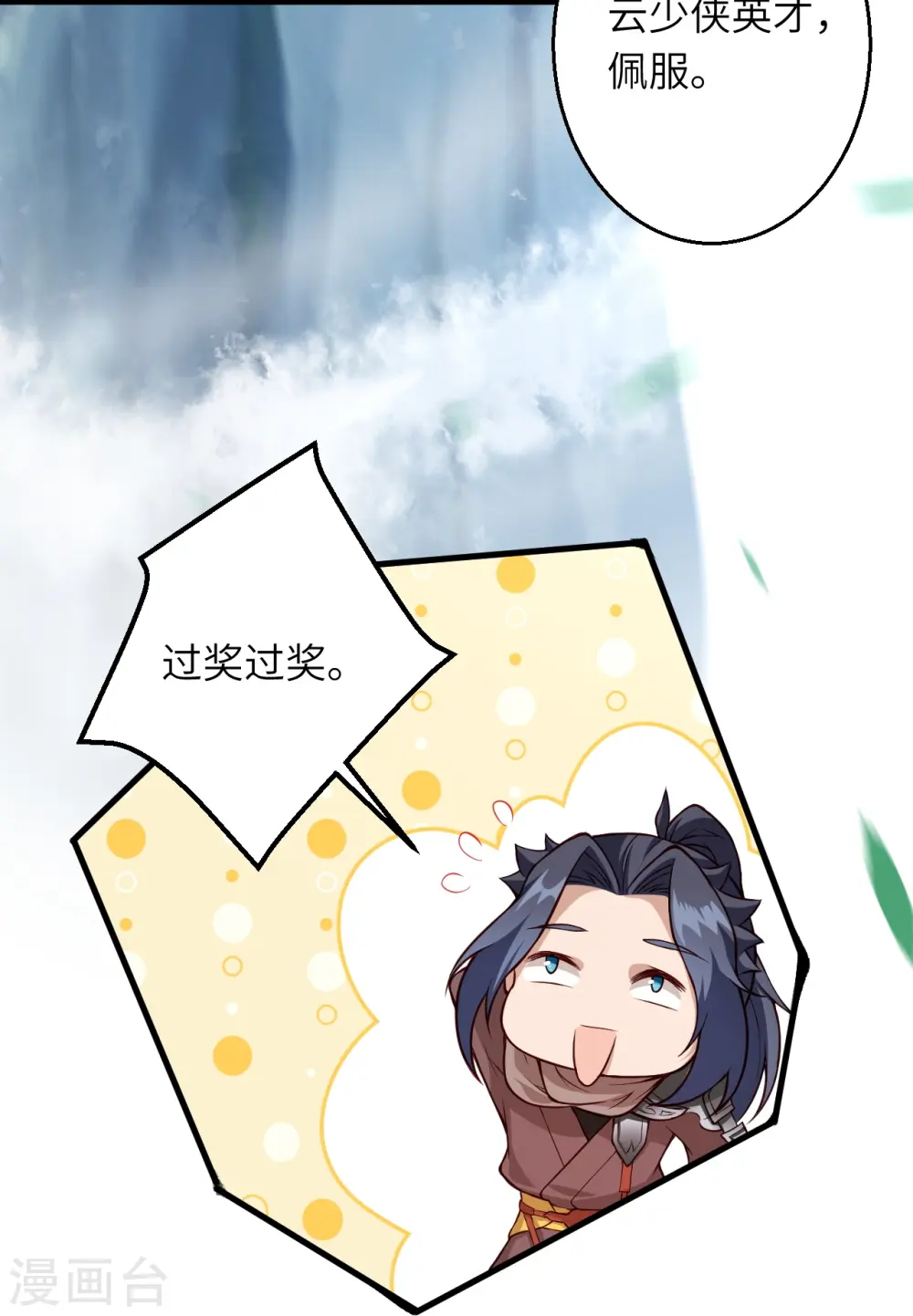 第530话 归来 第8页