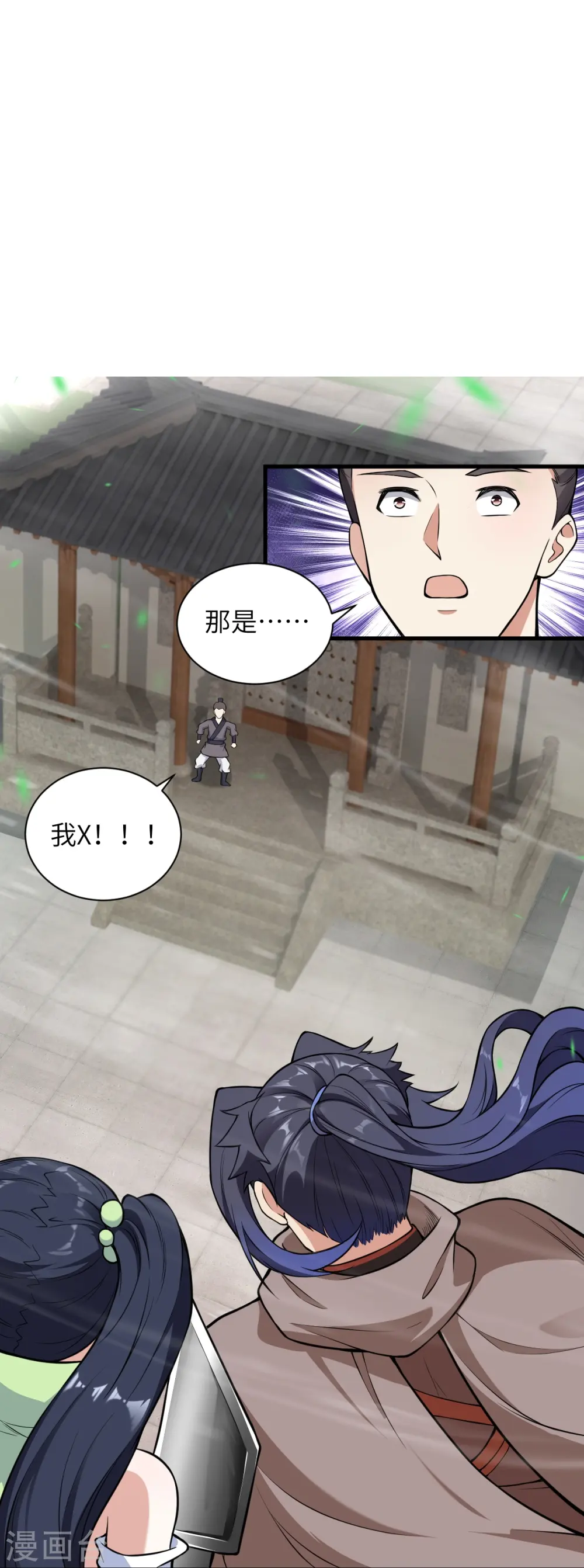 第530话 归来 第9页