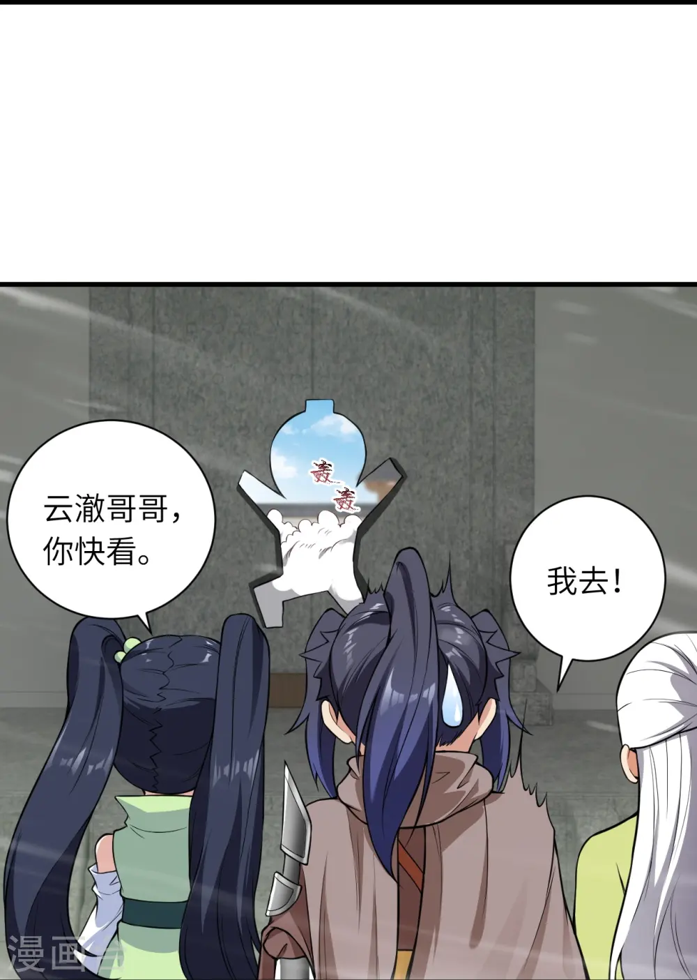 第530话 归来 第12页